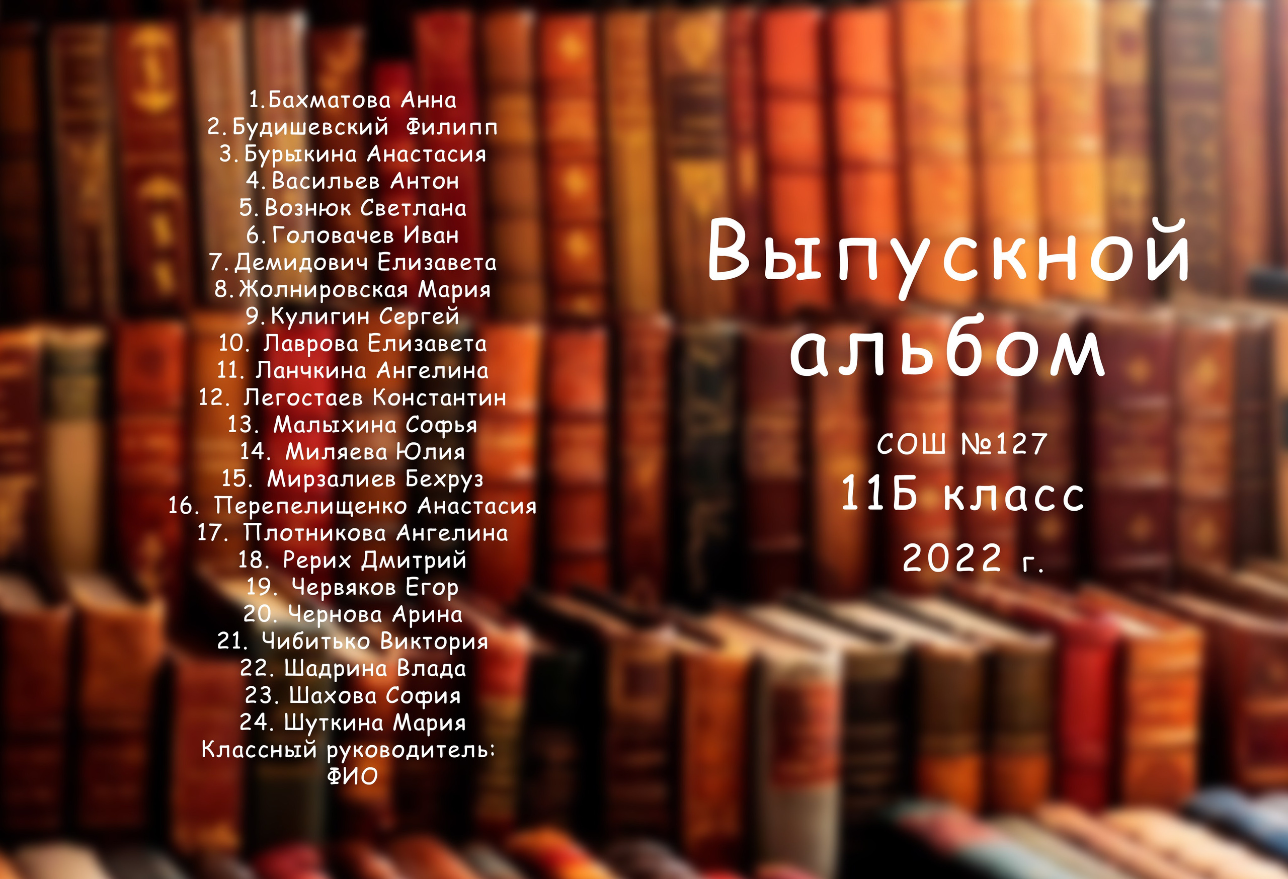 Школьная съёмка 1 год. Фотограф Опыт Качество Скорость Горный Алтай Барнаул