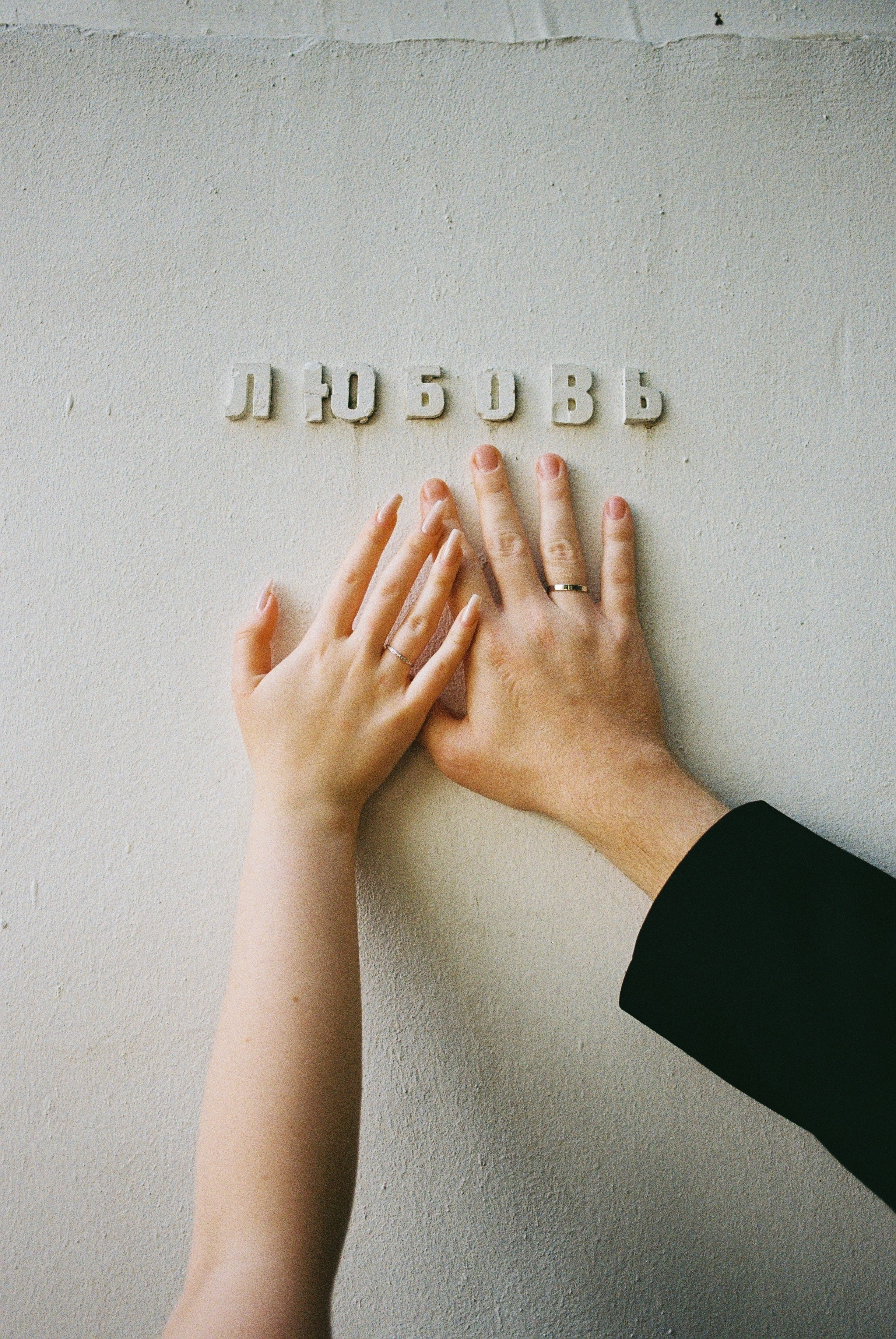 Свадебный фотограф в Москве Дмитрий Левин