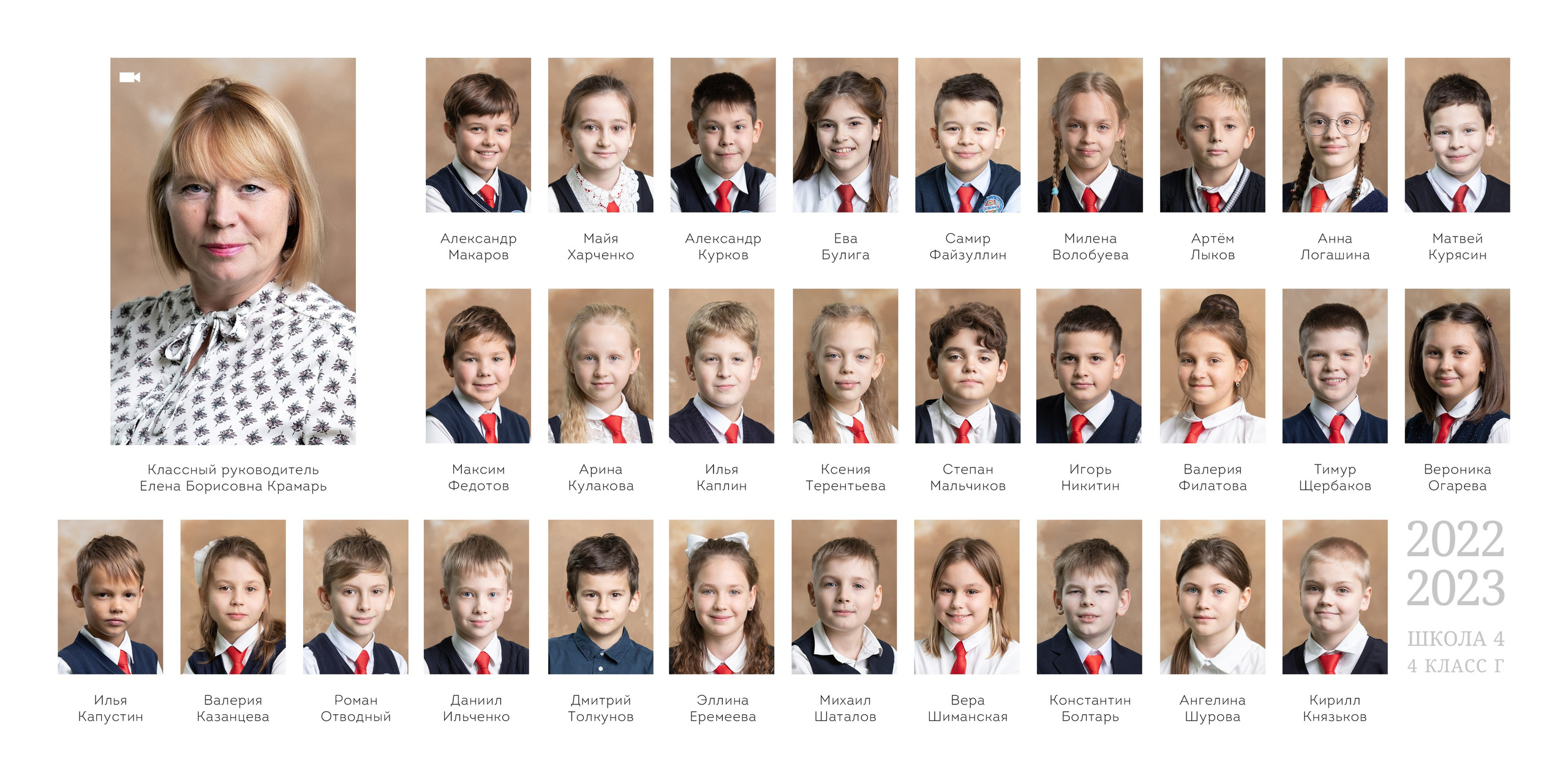 КРАСНОЗНАМЕНСК 4-й класс (индив.альбом). Выпускные альбомы, школьные фотографии, детский сад, Москва и Московская область