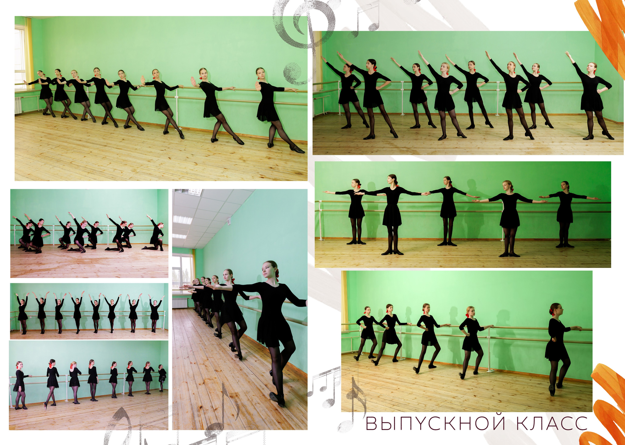 Выпускной альбом хореографического коллектива г. Грязи. Школьные альбомы в Грязях