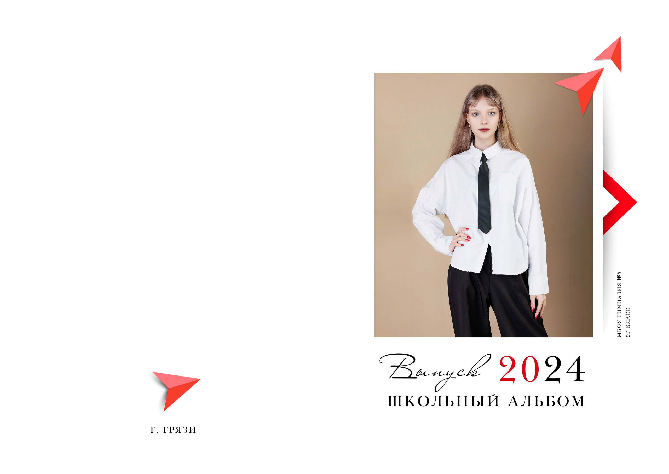 Пример школьного альбома. Школьные альбомы в Грязях