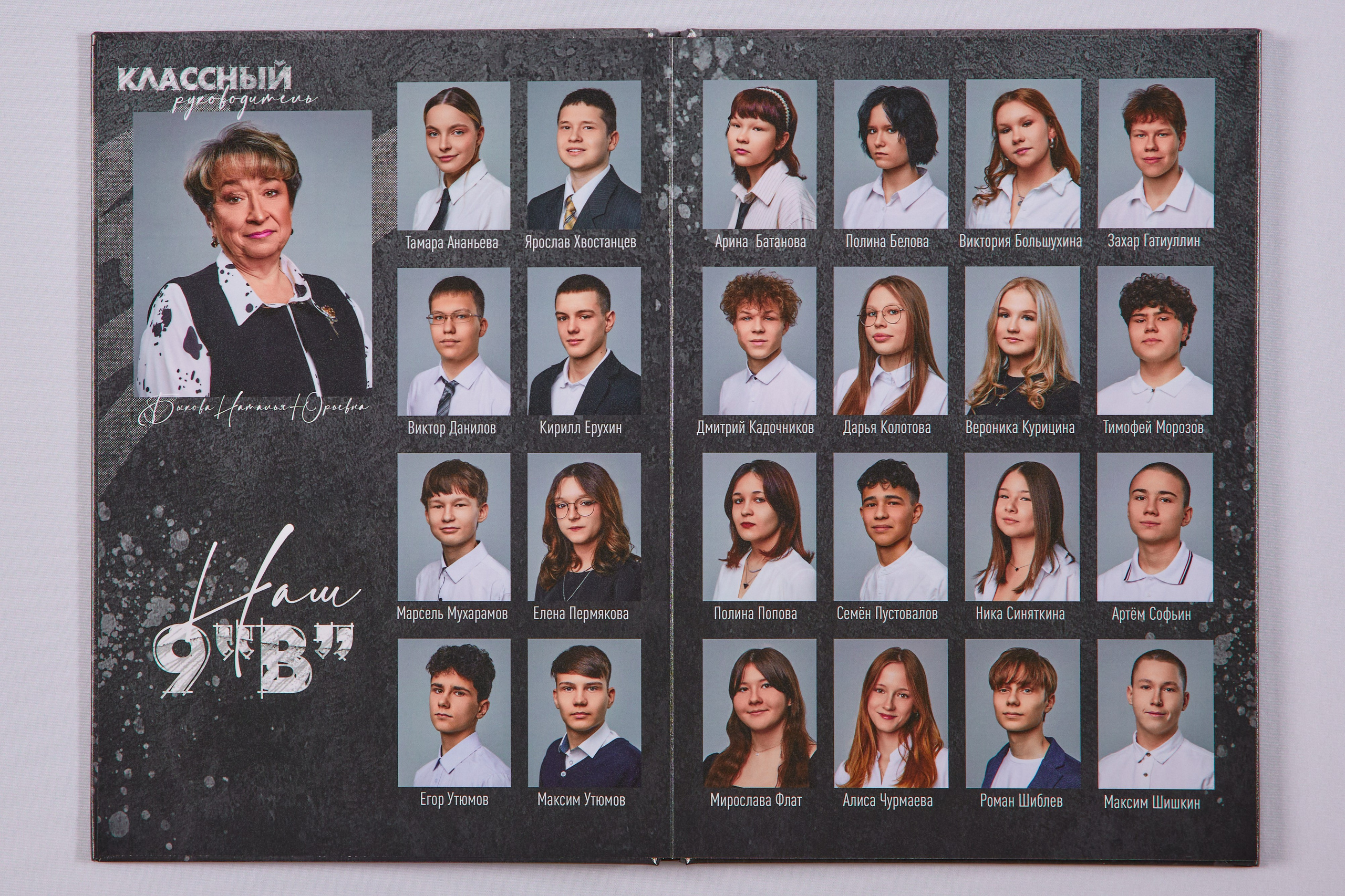 21×30 9 класс. Четыре разворота. Фотограф и видеограф в Екатеринбурге, Москве и Санкт-Петербурге, Калининграде