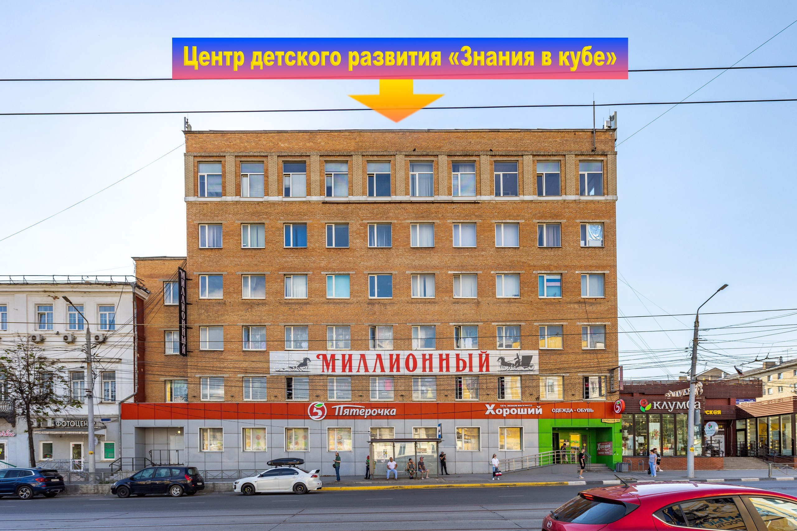 Центр детского развития «Знание в кубе». Фотограф в Туле Крупский АнДРей. Фотостудия «КАДР71» в Туле