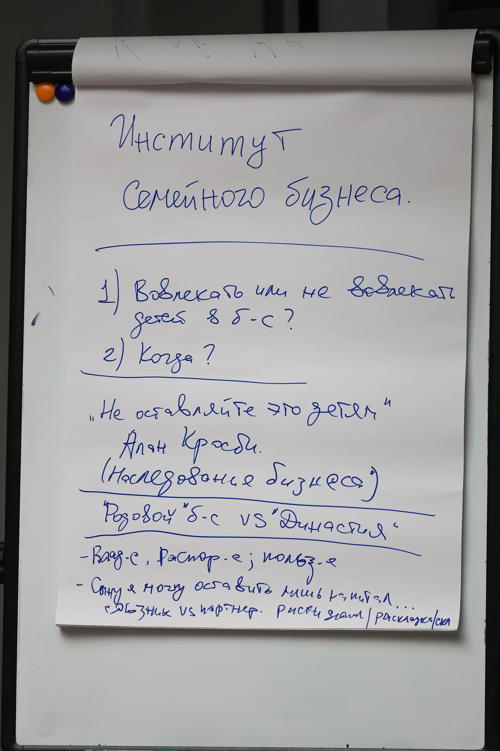 Форум. Человекоцентричное управление. Евгений Матвеев — фотограф в Санкт-Петербурге