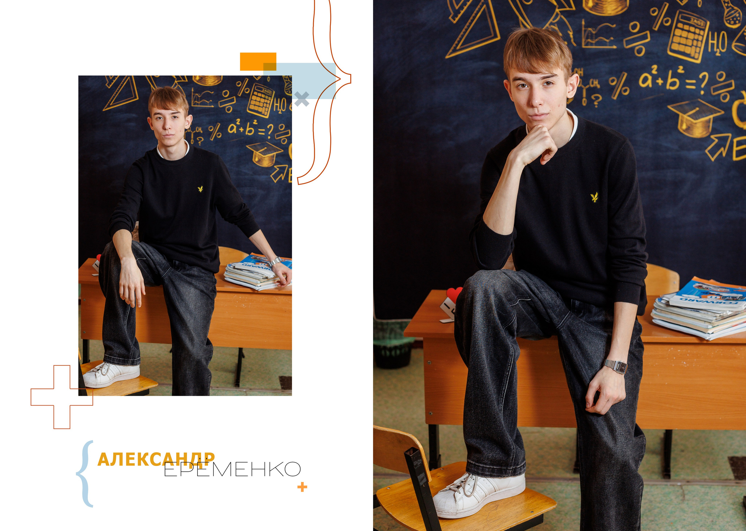 Выпускной альбом для школьников. Семейный фотограф в Саратове Юлия Охотникова