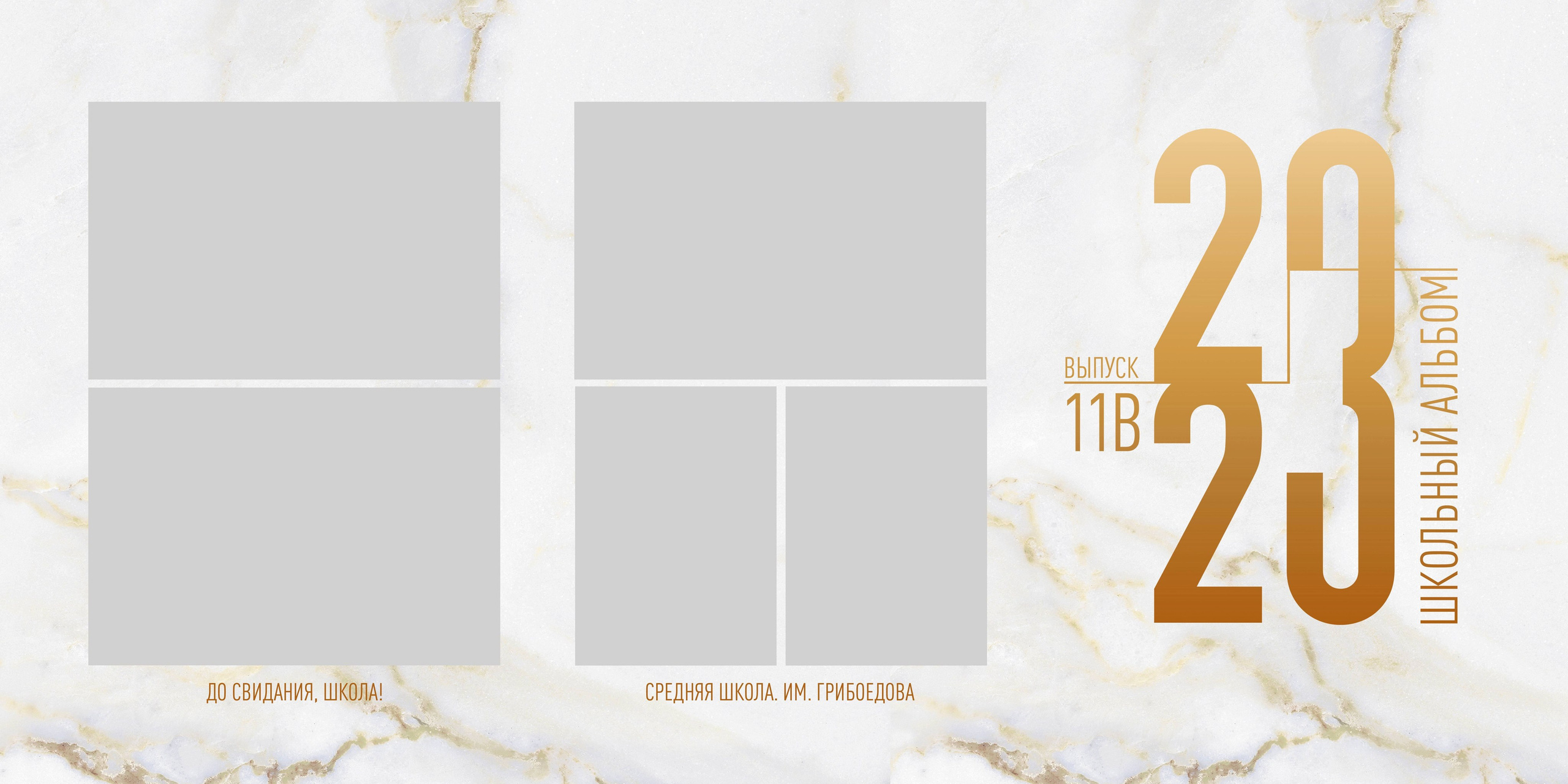 Альбом трюмо детского сада. Школьный фотограф Троицк