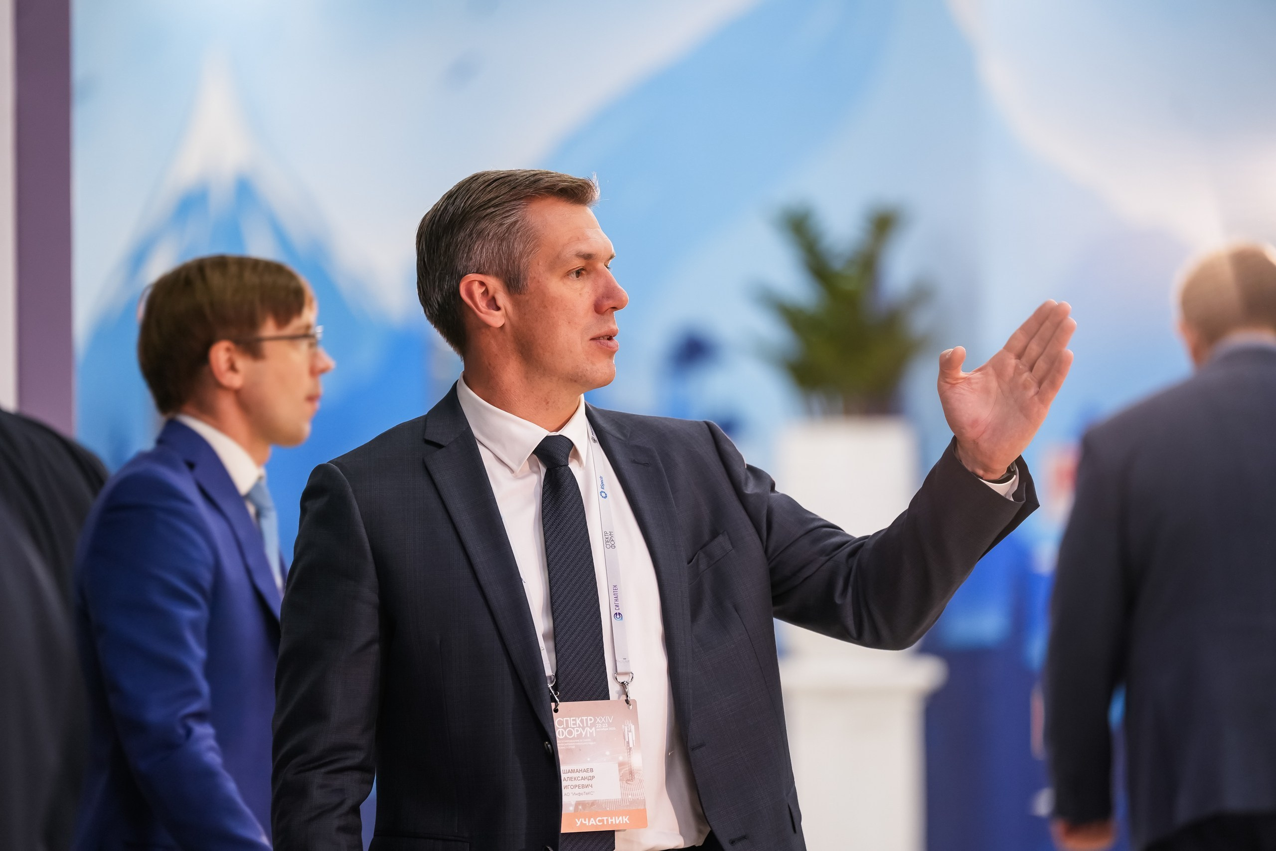 XXIV Форум Спектр | Роза Холл. Репортажный фотограф | Роза Хутор Красная Поляна Сочи Сириус