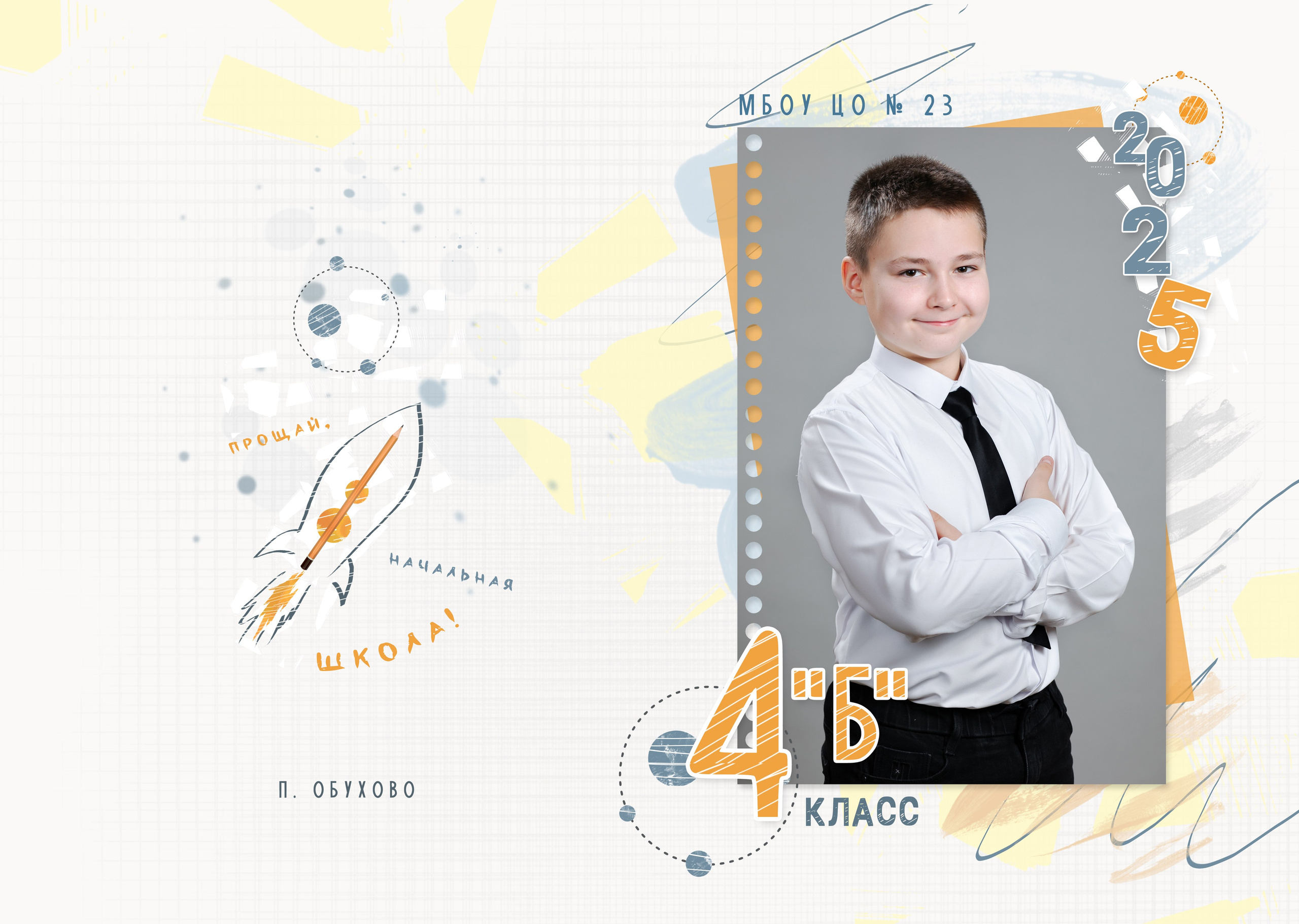 Альбом «Прощай начальная школа». Семейный и школьный фотограф Громова Ольга