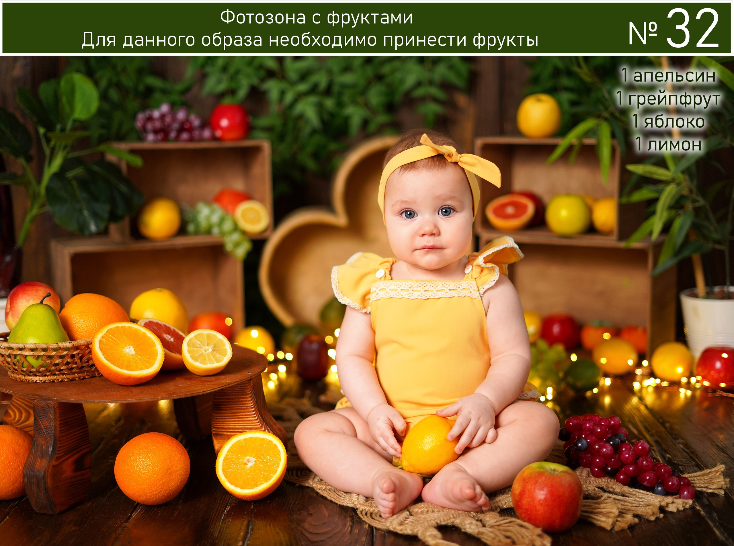 Все фотозоны. Детская фотостудия «Антураж» г. Краснодар