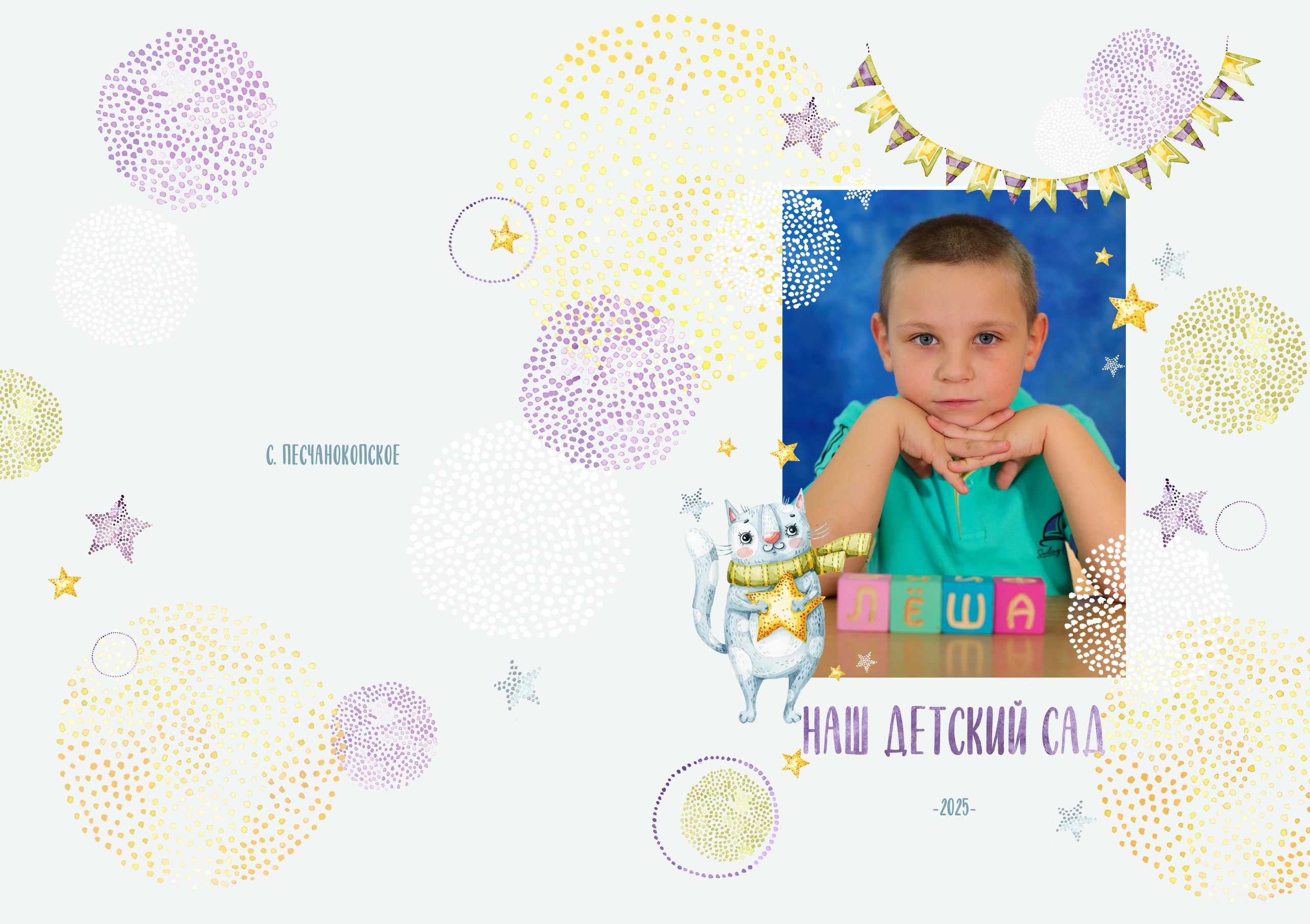 2 разворота персональный ДС. Выпускные альбомы в Таганроге и Ростовской Области