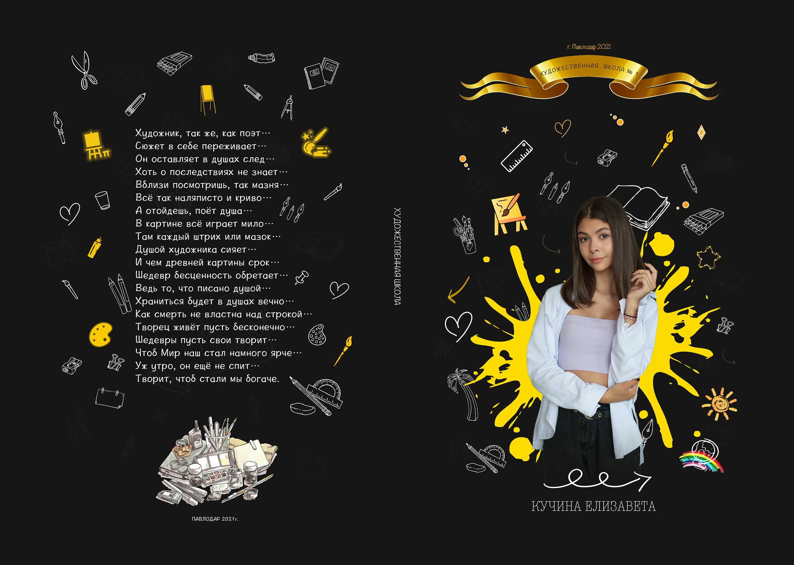 Школьные шаблоны. Детский и семейный фотограф в Павлодаре Оксана Солей. Школа моделей