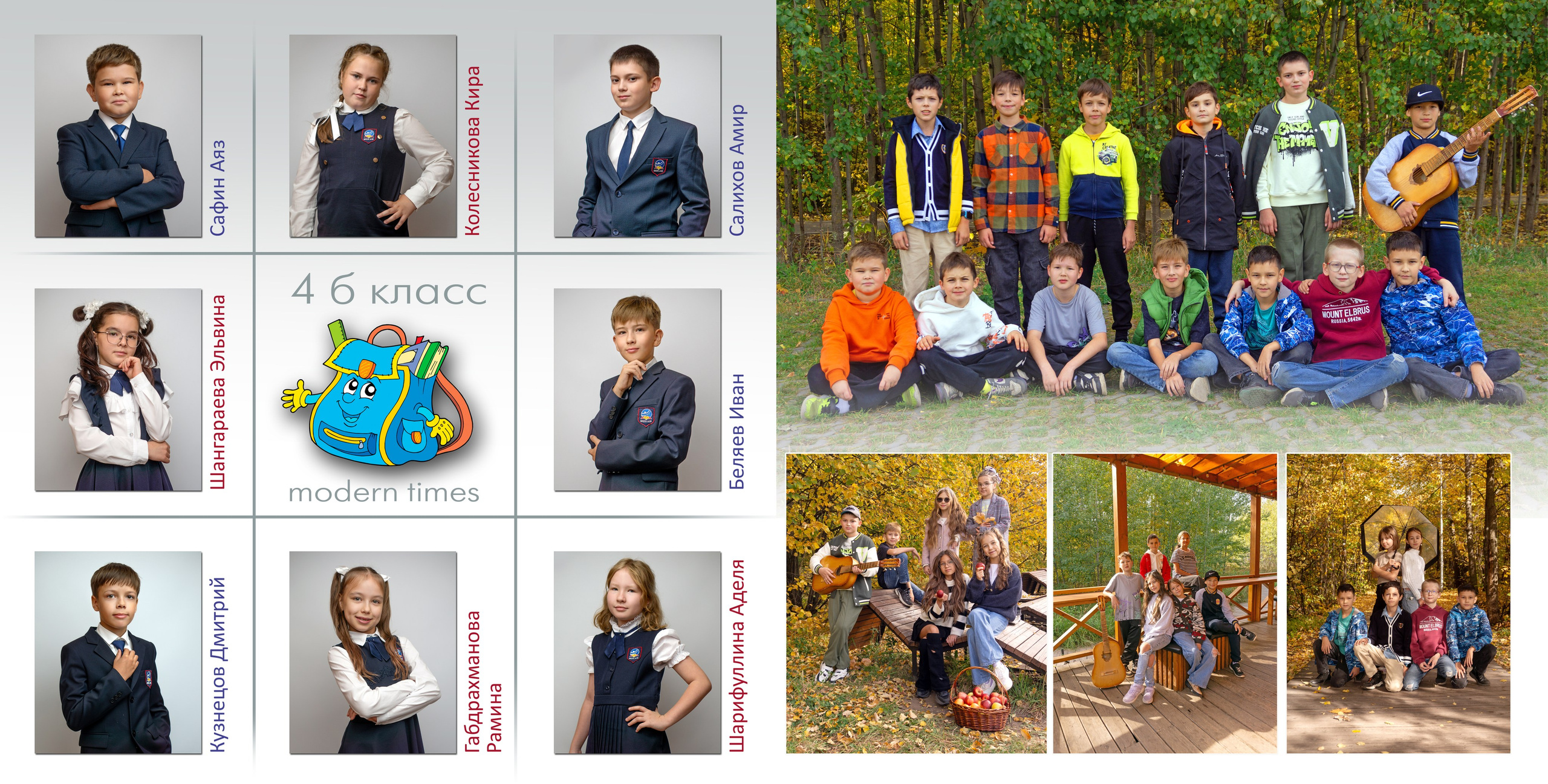 Смайл. Альбом Бюро