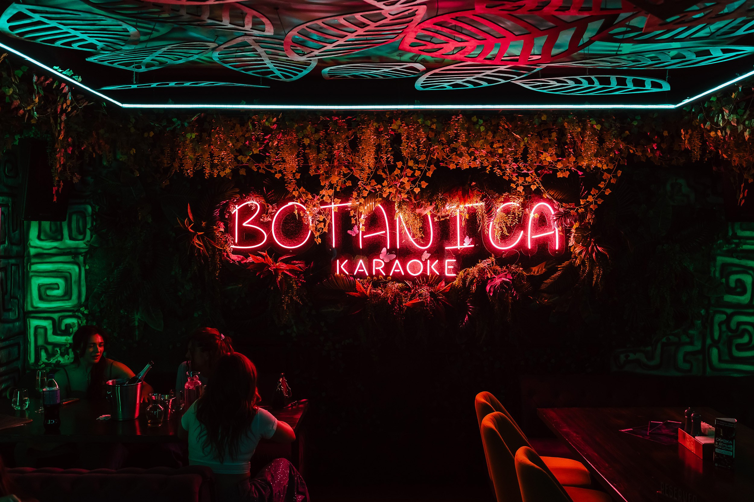Botanica. Кипятком Павлодар