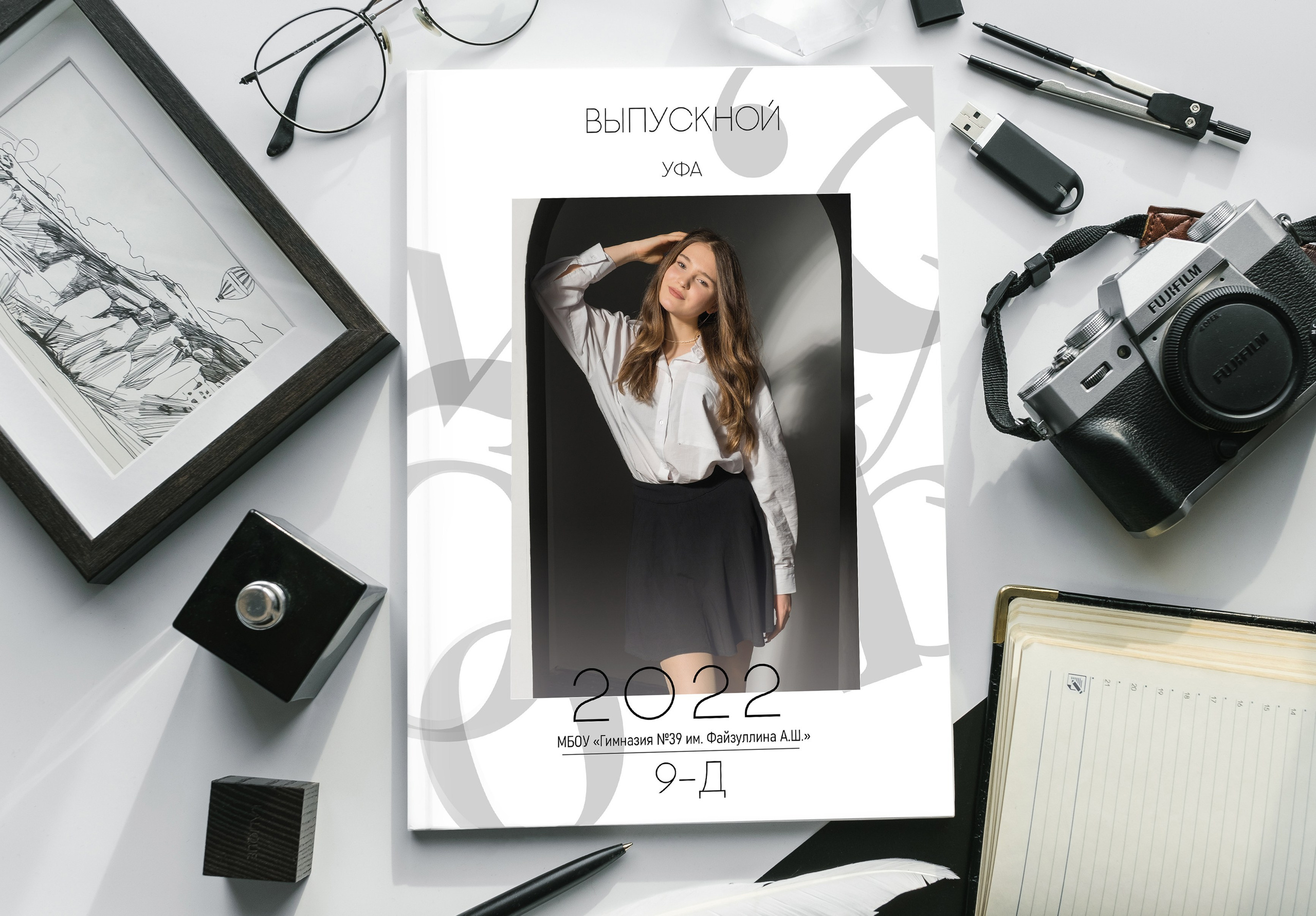 «Светлый». Выпускные альбомы в Уфе и Республике Башкортостан