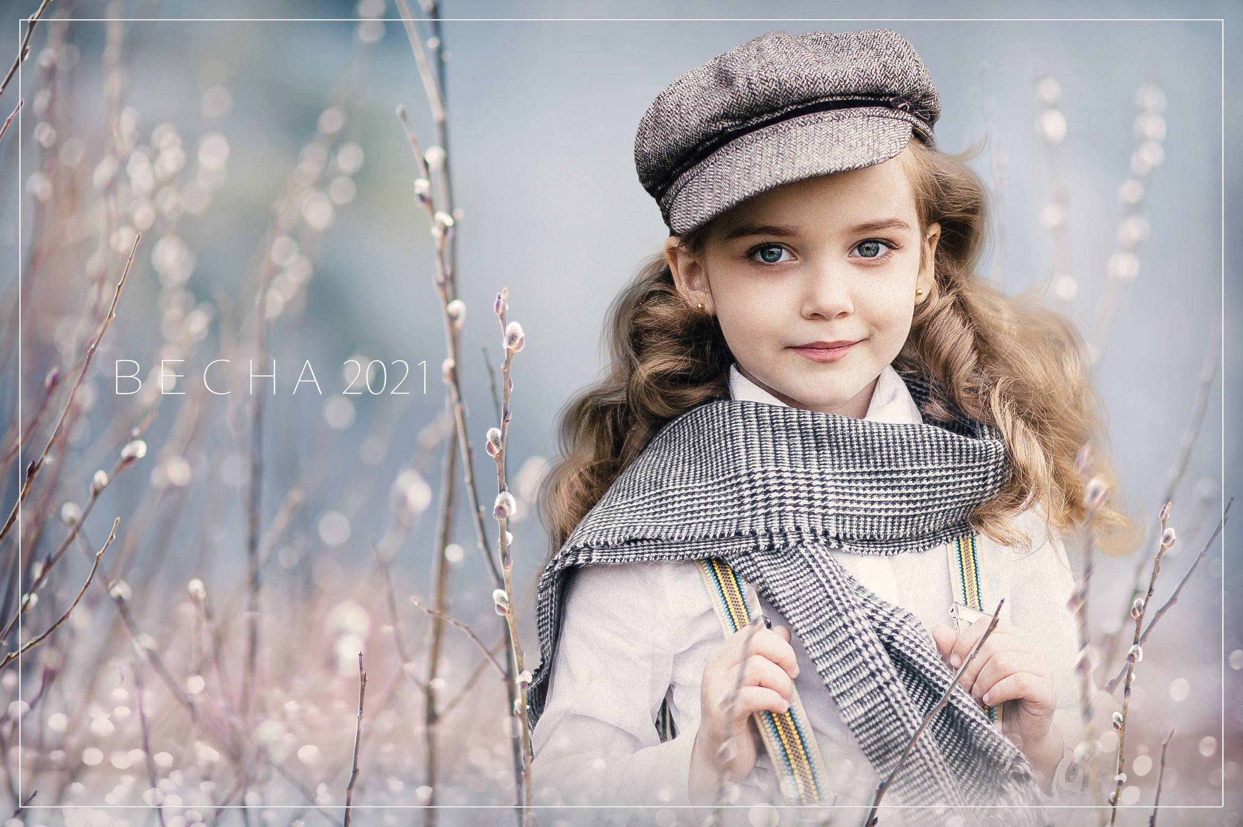 Весна. Надежда Хабарина школьный и детский фотограф в Самаре АЛЬБОМЫ от 1700р