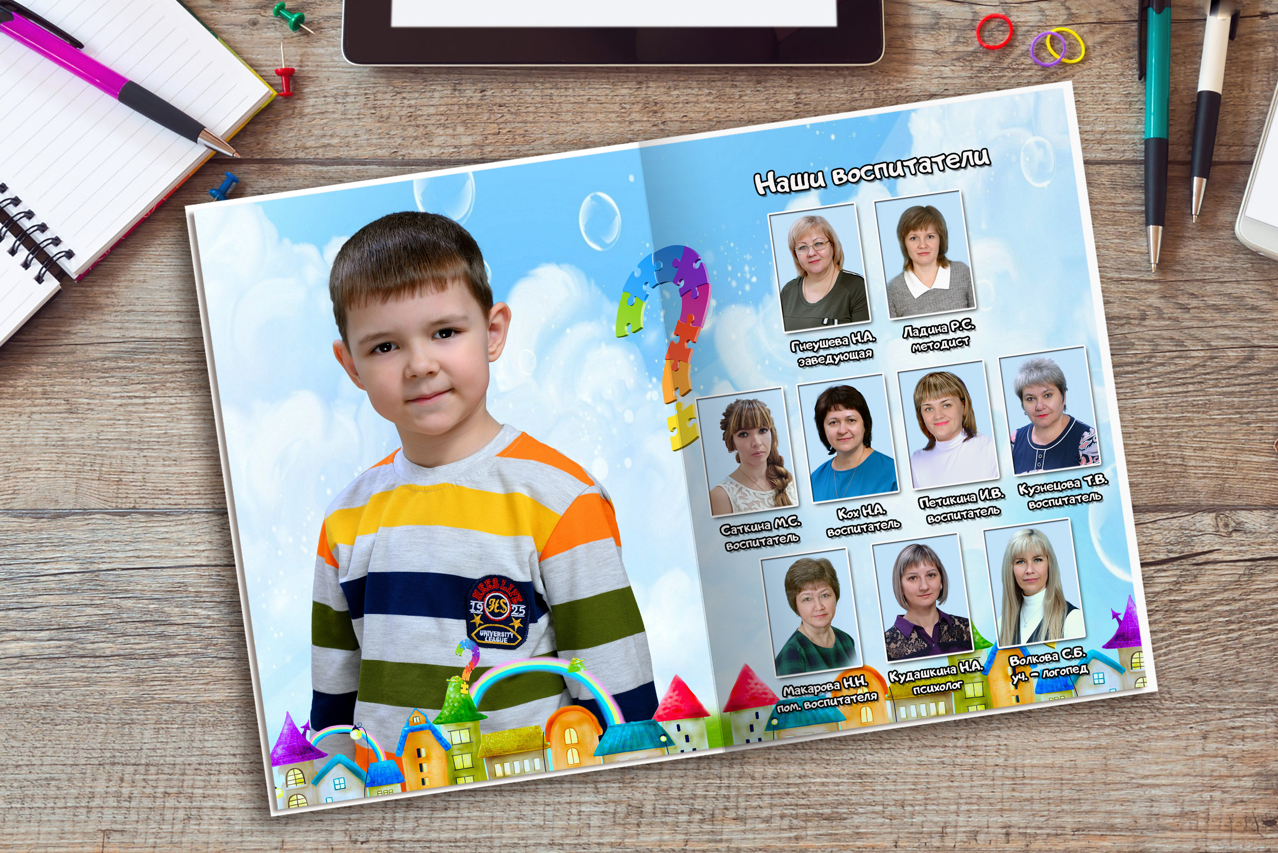 Почемучки — 4 разворота. Надежда Хабарина школьный и детский фотограф в Самаре АЛЬБОМЫ от 1700р