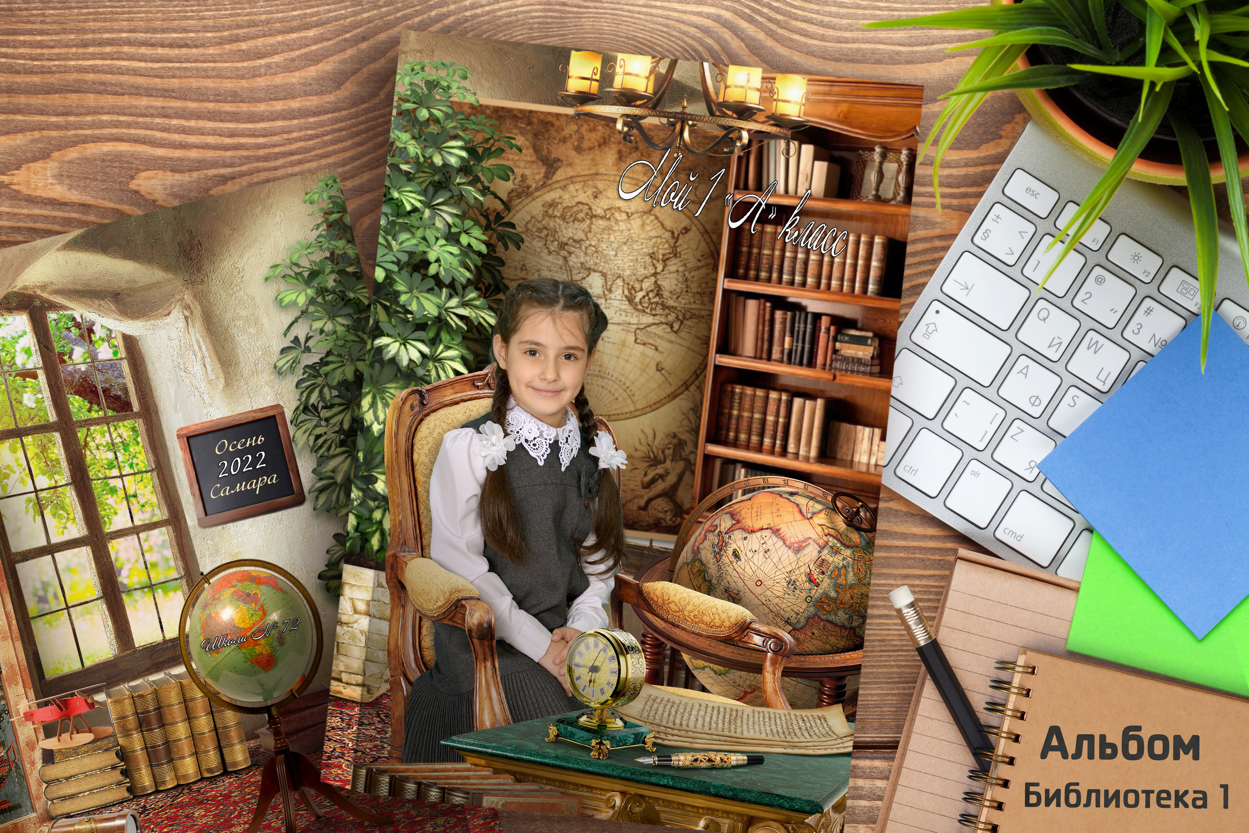 «Библиотека 1» 1 разворот. Надежда Хабарина школьный и детский фотограф в Самаре АЛЬБОМЫ от 1700р