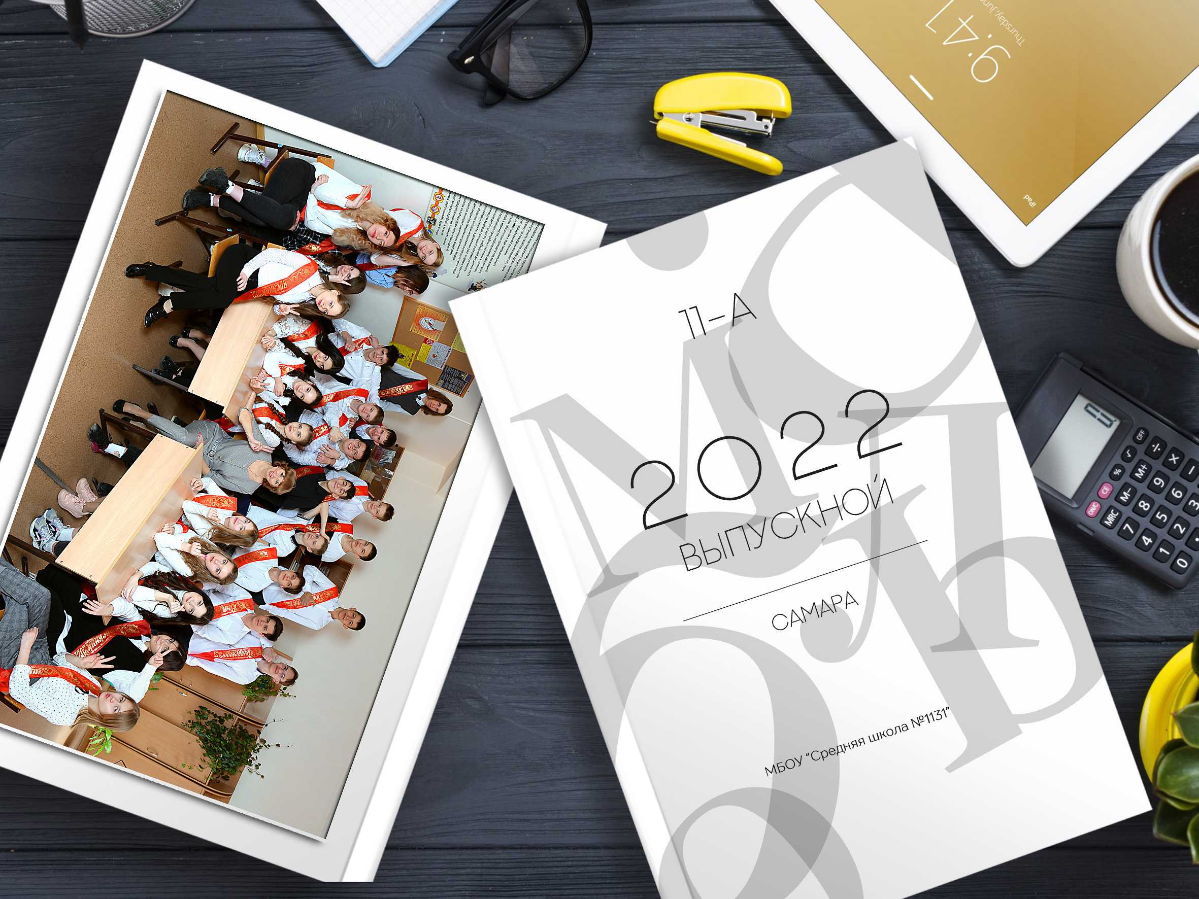 Буквы Светлый 2 — 2 разворота. Надежда Хабарина школьный и детский фотограф в Самаре АЛЬБОМЫ от 1700р