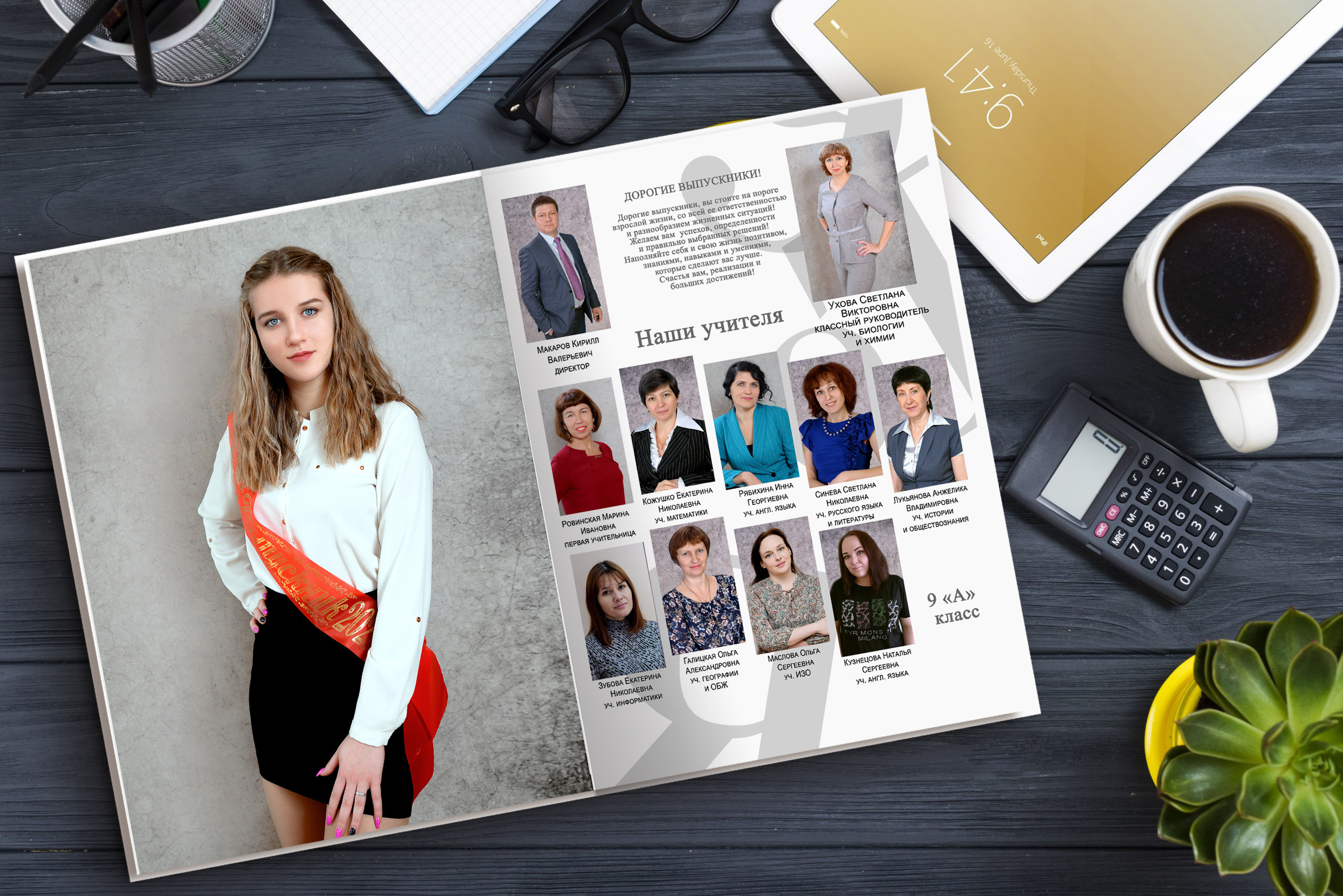 Буквы Светлый 2 — 2 разворота. Надежда Хабарина школьный и детский фотограф в Самаре АЛЬБОМЫ от 1700р