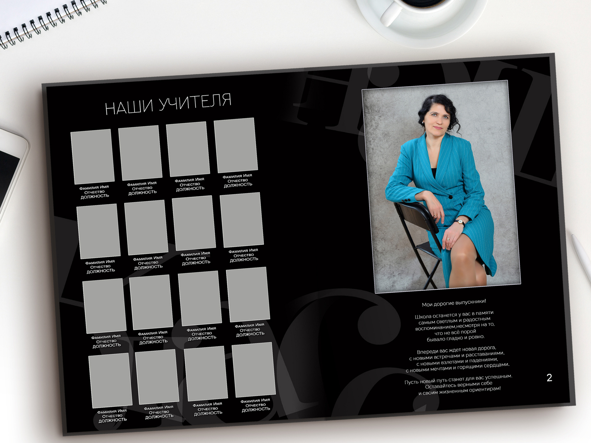 Журнал БЛЭКАУТ — 20 разворотов. Надежда Хабарина школьный и детский фотограф в Самаре АЛЬБОМЫ от 1700р