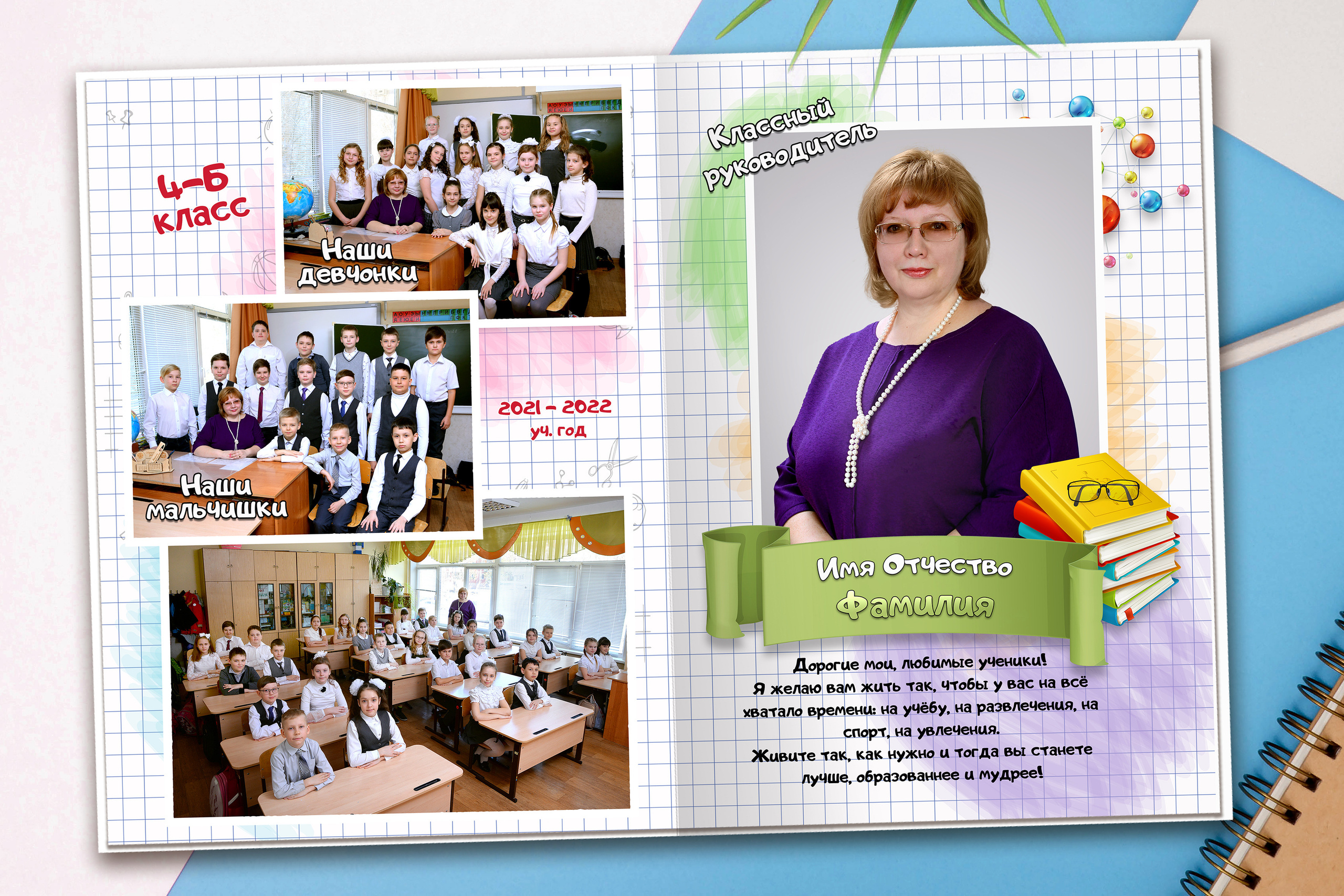 «Карандаши» 3 разворота. Надежда Хабарина школьный и детский фотограф в Самаре АЛЬБОМЫ от 1700р