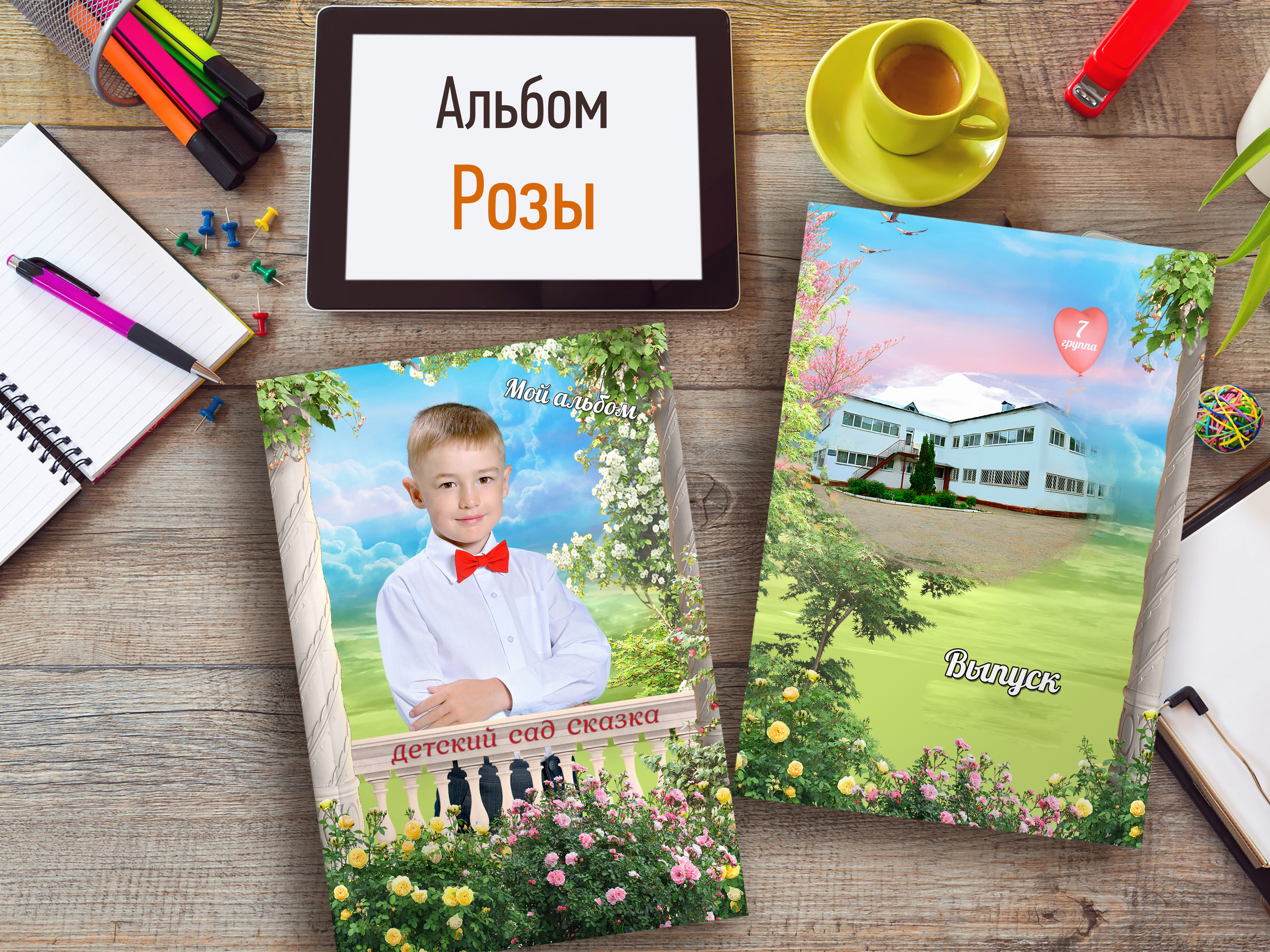 Розы — 1 разворот. Надежда Хабарина школьный и детский фотограф в Самаре АЛЬБОМЫ от 1700р