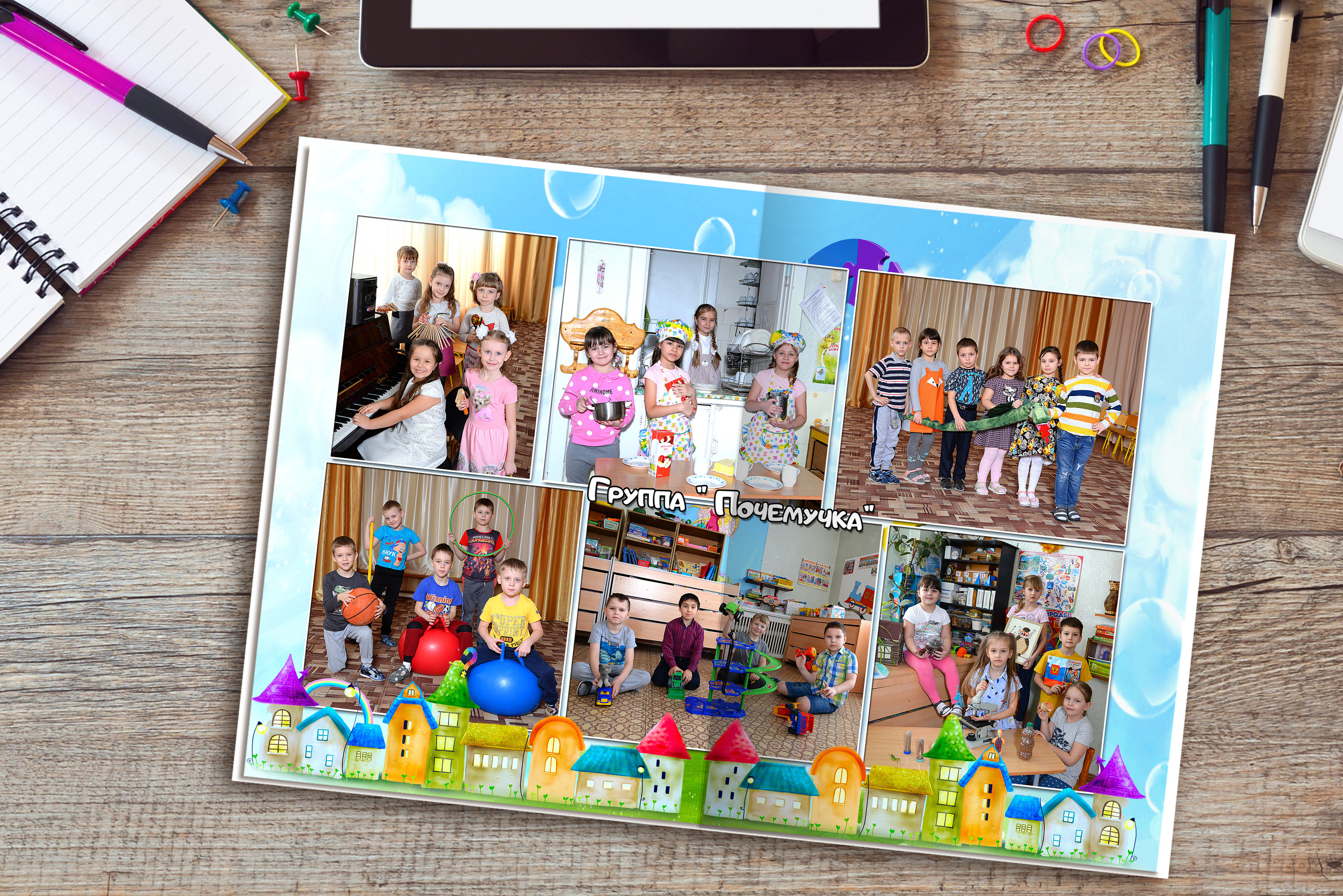 Почемучки — 4 разворота. Надежда Хабарина школьный и детский фотограф в Самаре АЛЬБОМЫ от 1700р