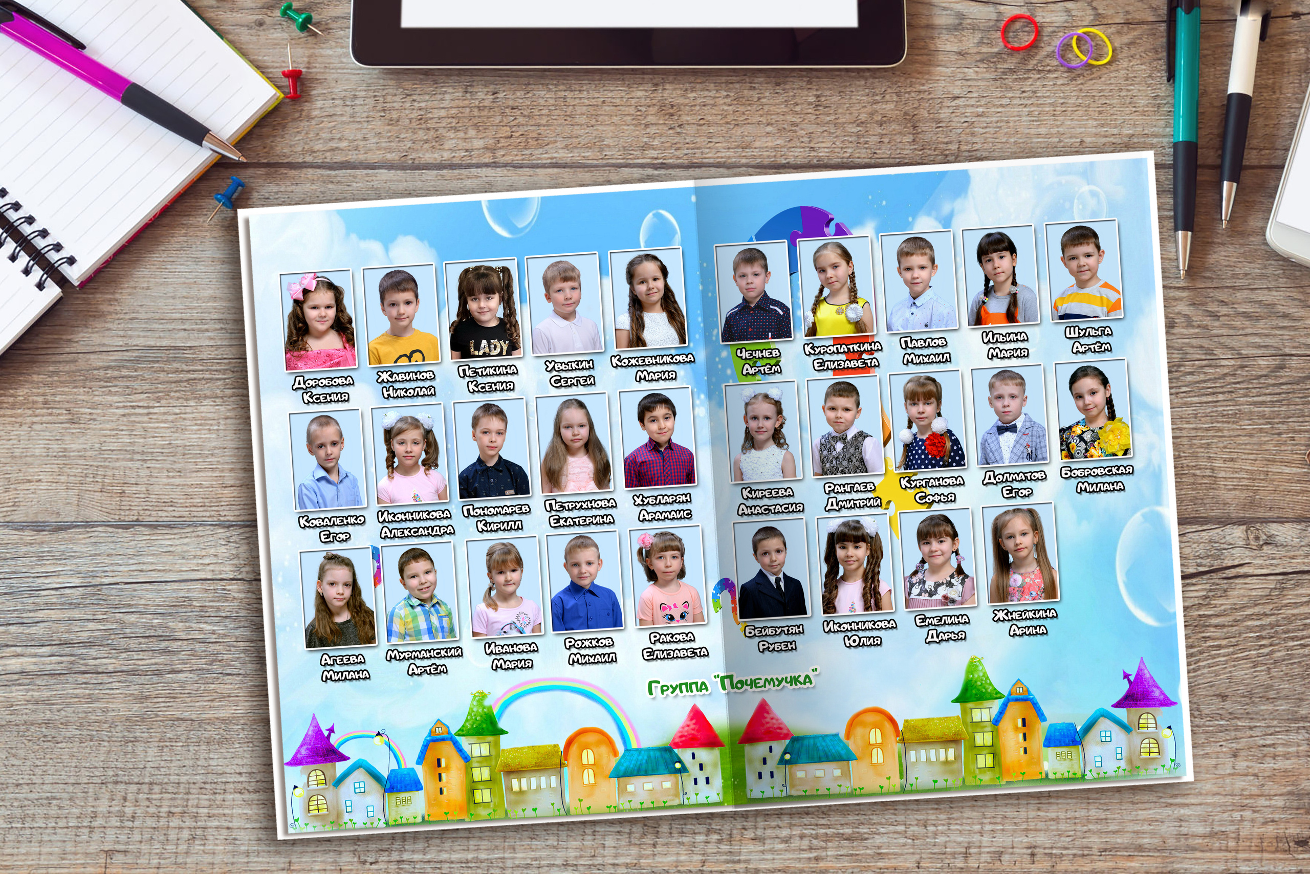 Почемучки — 4 разворота. Надежда Хабарина школьный и детский фотограф в Самаре АЛЬБОМЫ от 1700р