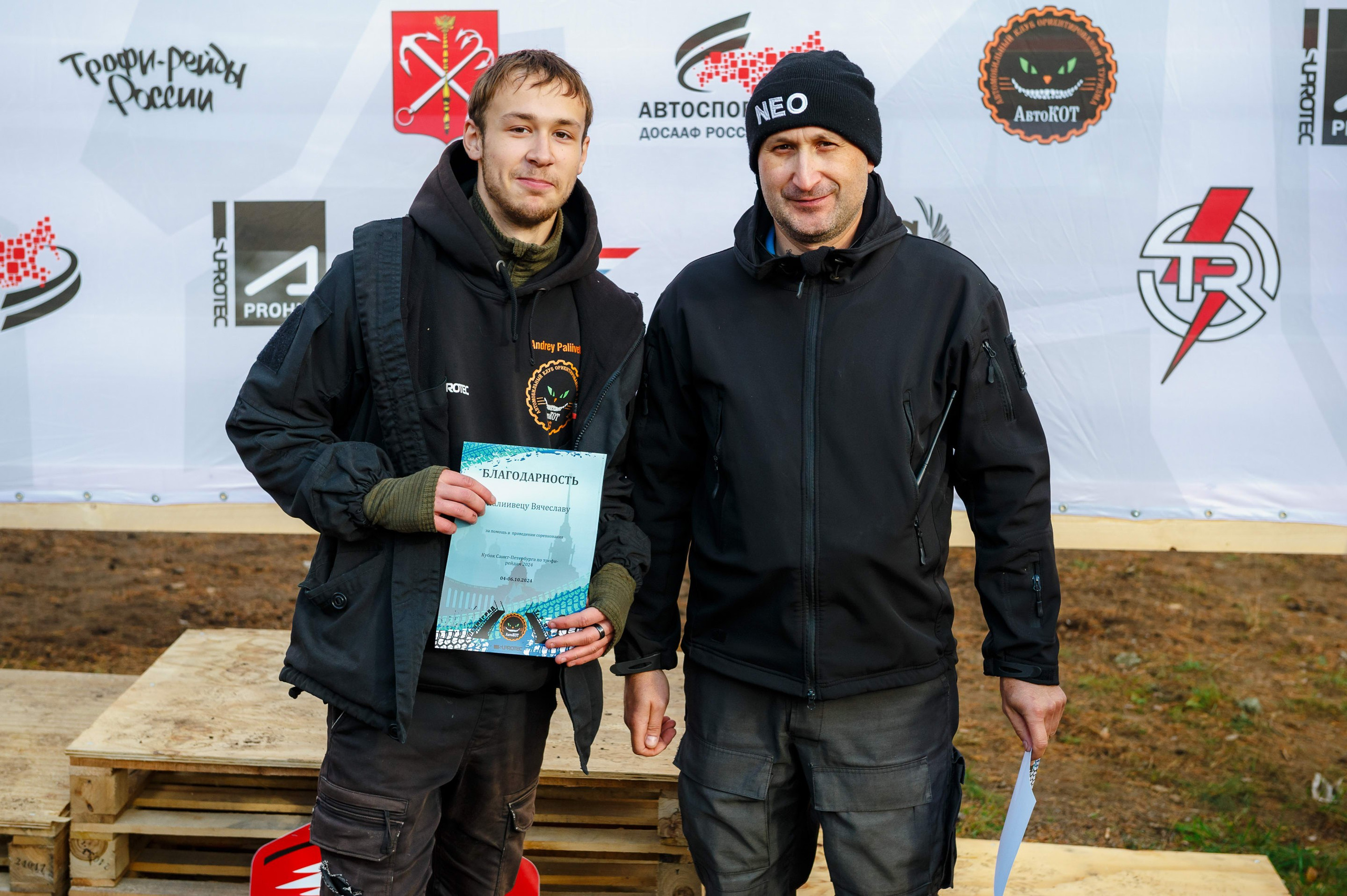 Кубок СПб по трофи-рейдам 04-06.10.2024 — день 2. Фотограф Алексей Алексеев