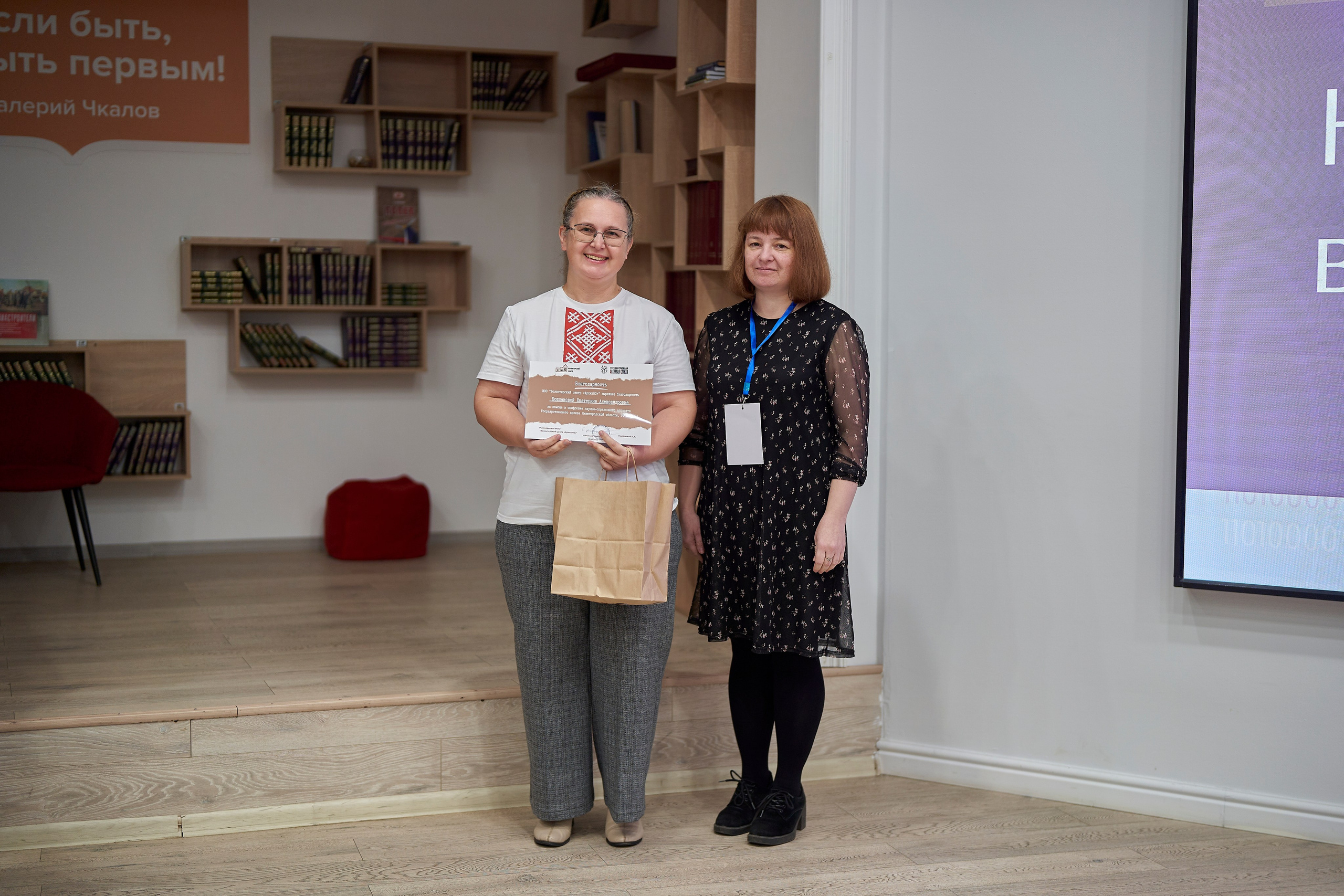 Межрегиональная конференция «Архивы и волонтерство в эпоху глобальной цифровизации». Репортажный фотограф Вилянов Евгений. Нижний Новгород