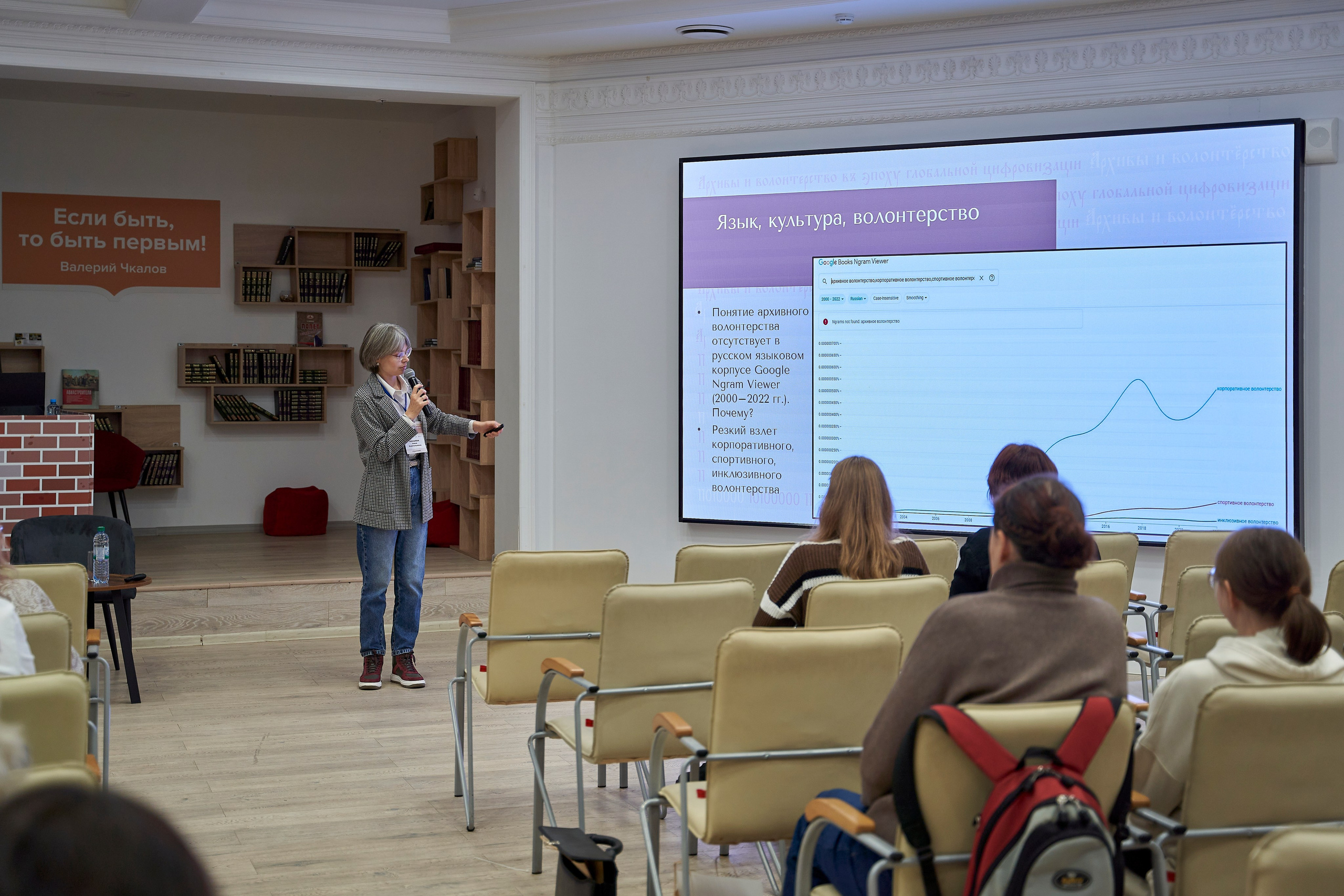 Межрегиональная конференция «Архивы и волонтерство в эпоху глобальной цифровизации». Репортажный фотограф Вилянов Евгений. Нижний Новгород