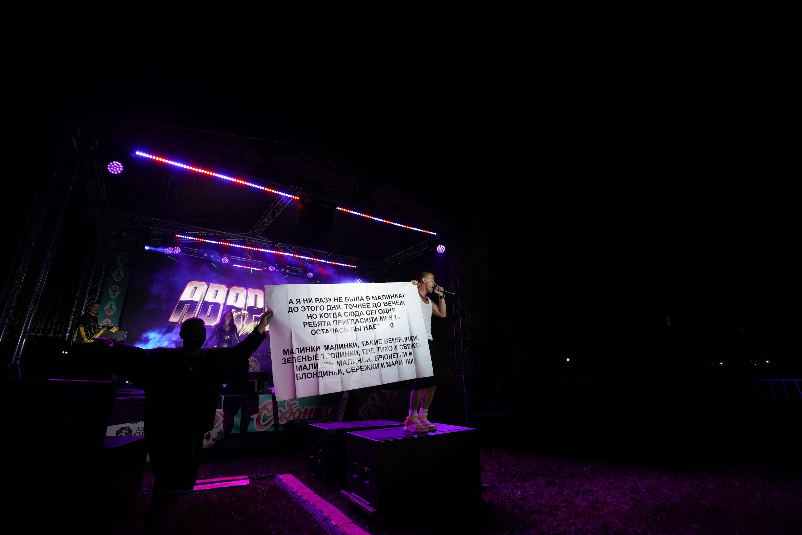 Концерт Дискотеки Авария 08.06.24. Фотограф Казань