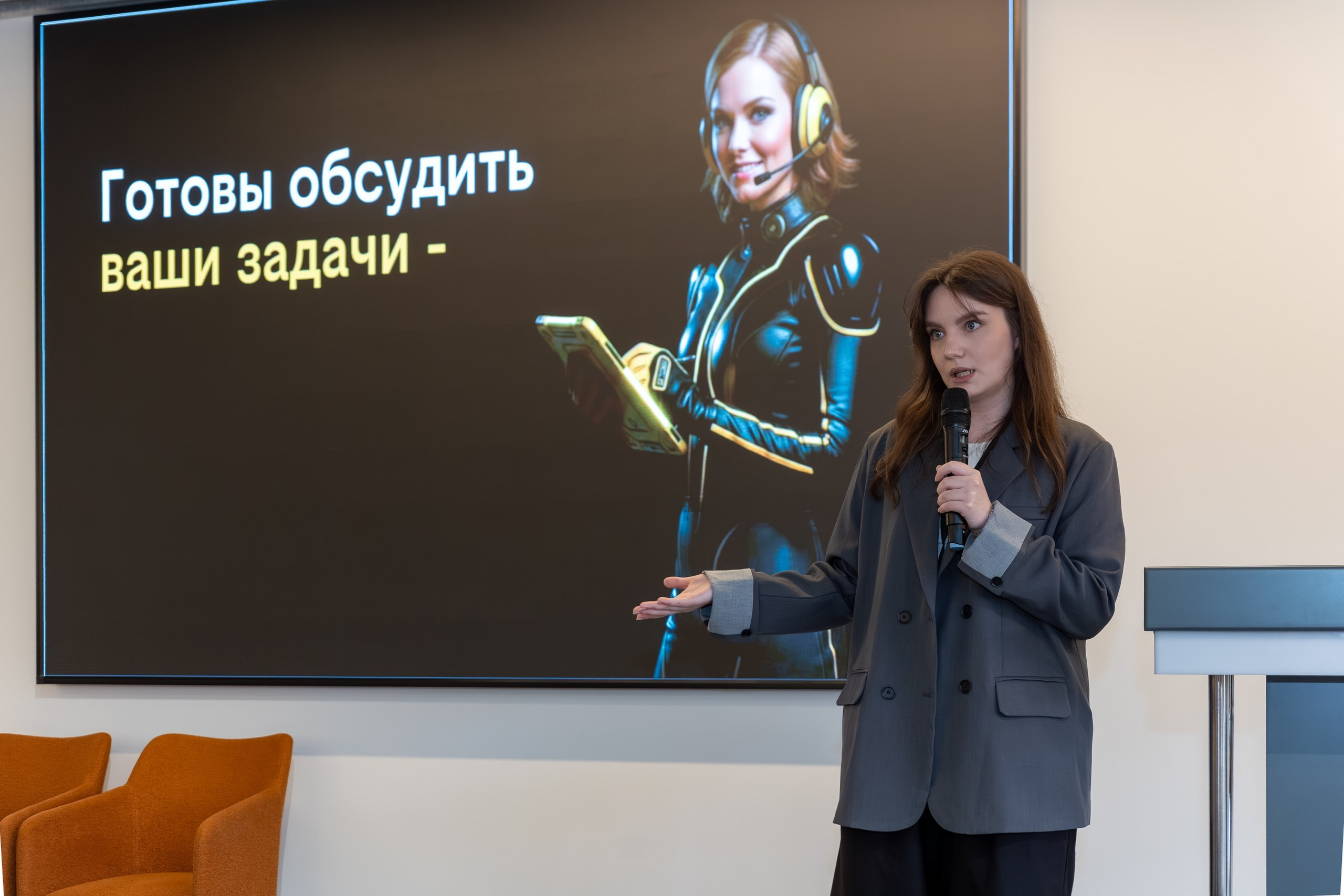 Альфа конференция