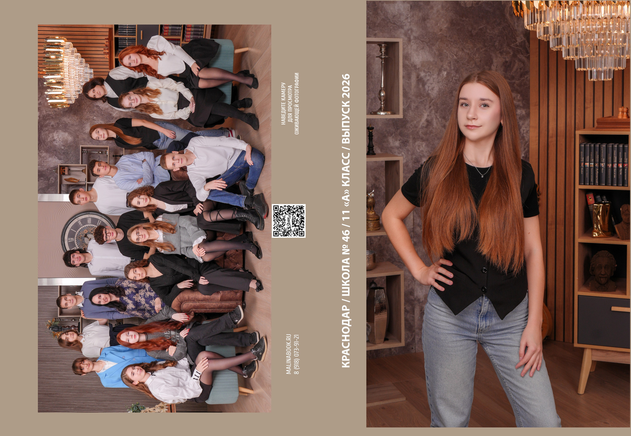 ШКОЛА 46 11 А. Красивый выпускной альбом в Краснодаре