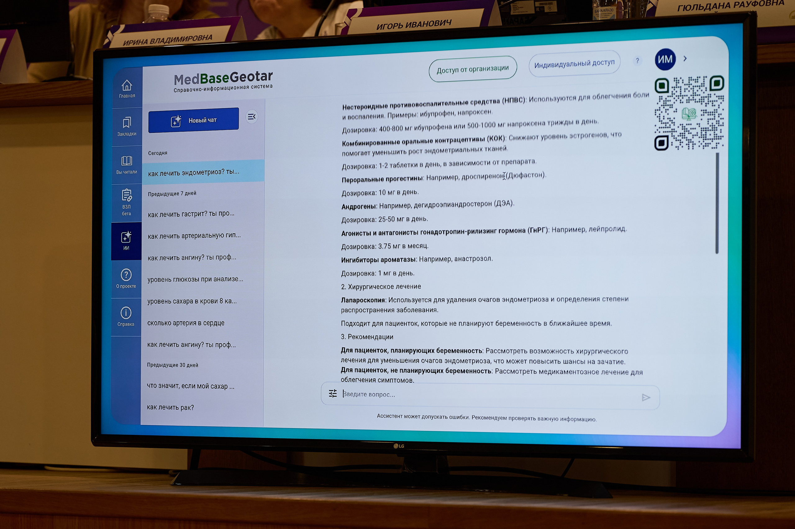 Конференция акушеров-гинекологов. Фотограф Опыт Качество Скорость Горный Алтай Барнаул