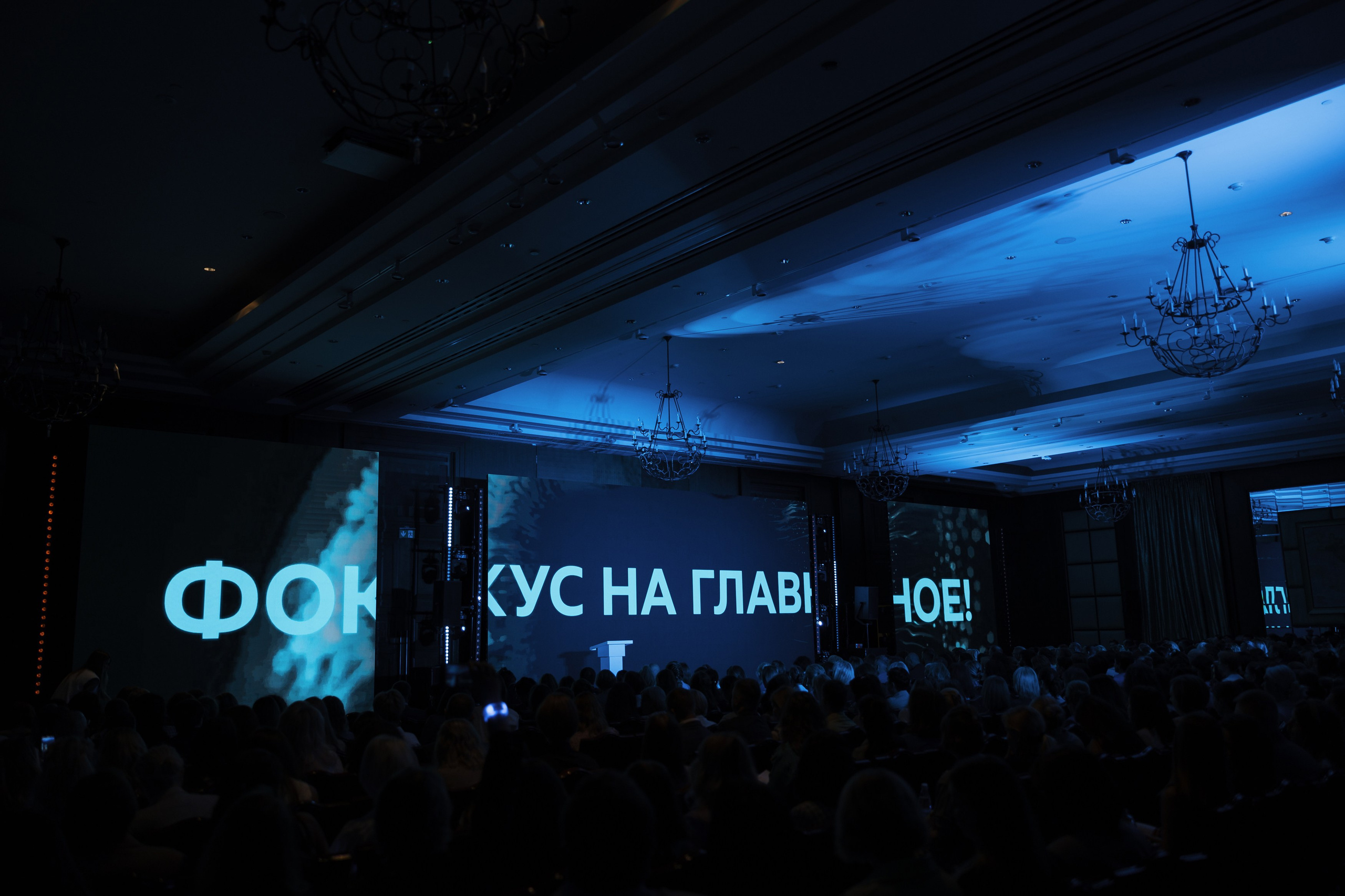 Бизнес мероприятия. Репортажный фотограф Санкт-Петербург, Москва