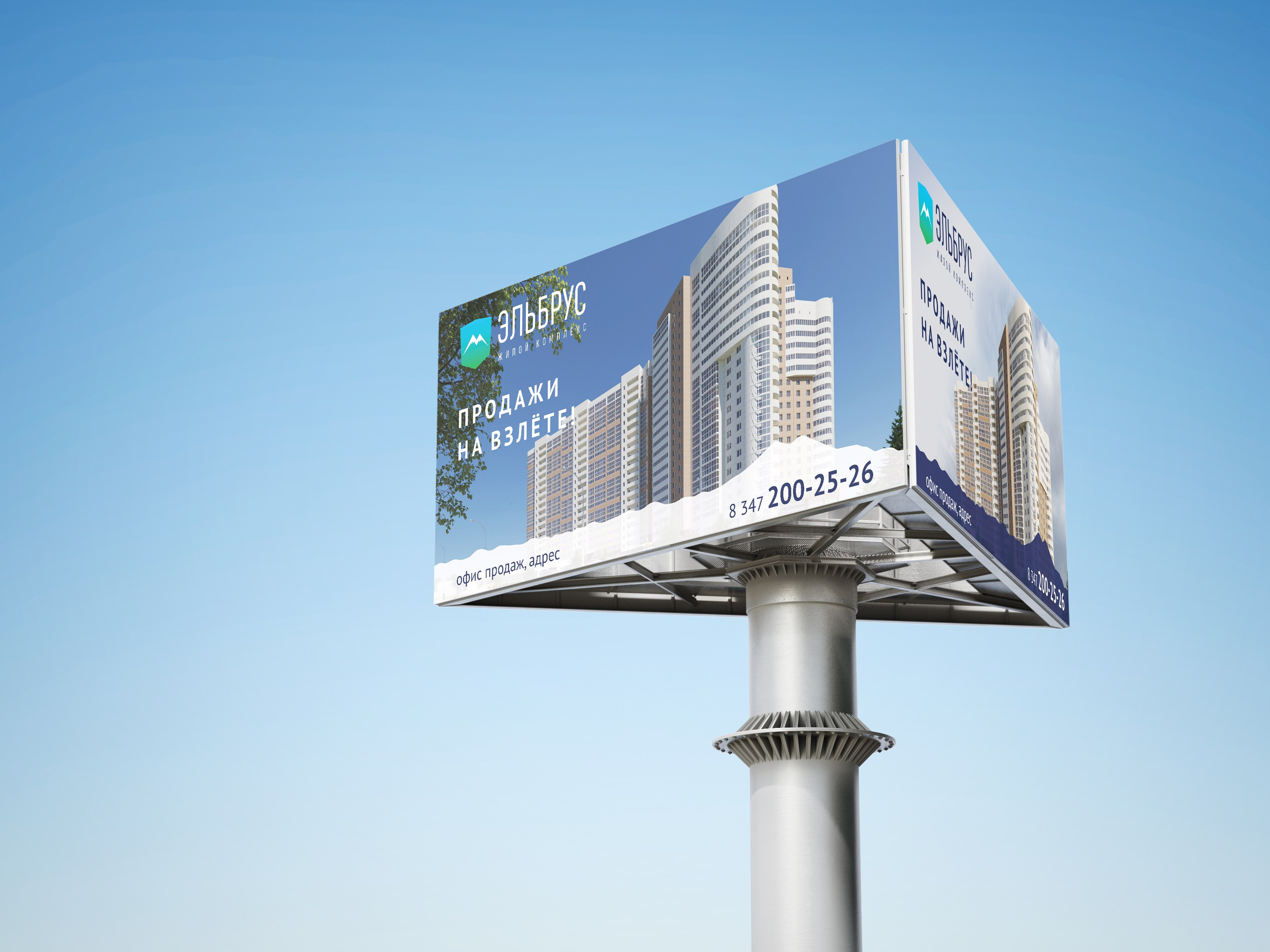 Outdoor advertising. Графический дизайнер и иллюстратор Айрат Давлетшин