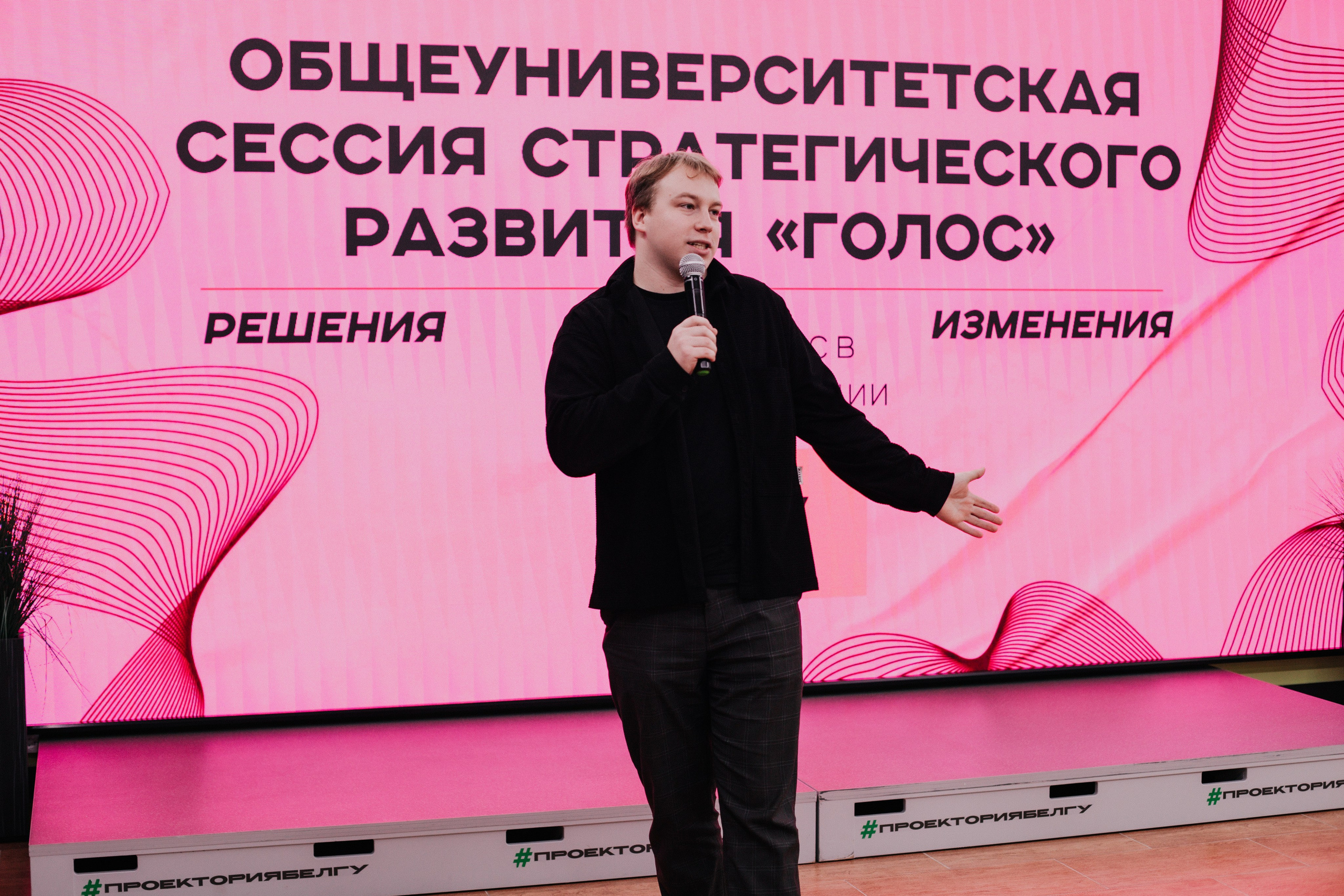 Итоговая сессия стратегического развития «Голос». Фотограф Михайлова Анастасия | Белгород