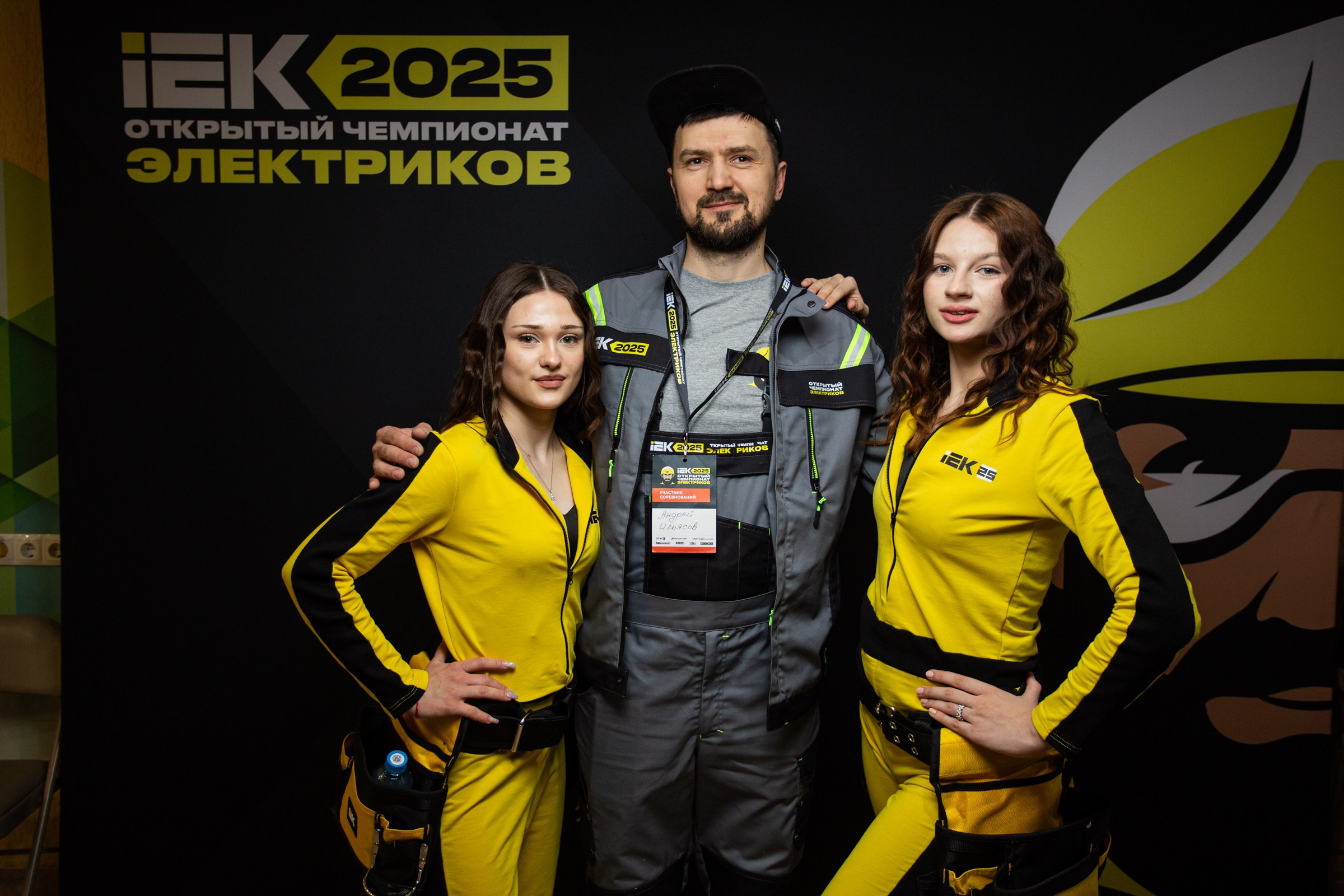 Чемпионат электриков. Свадебный и семейный фотограф в Тюмени Александр Виноградов