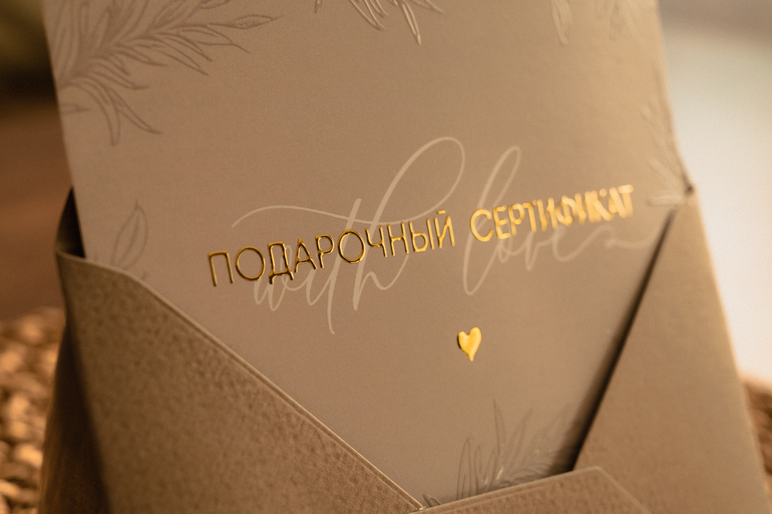 Подарочные сертификаты. Семейный и свадебный фотограф в Самаре