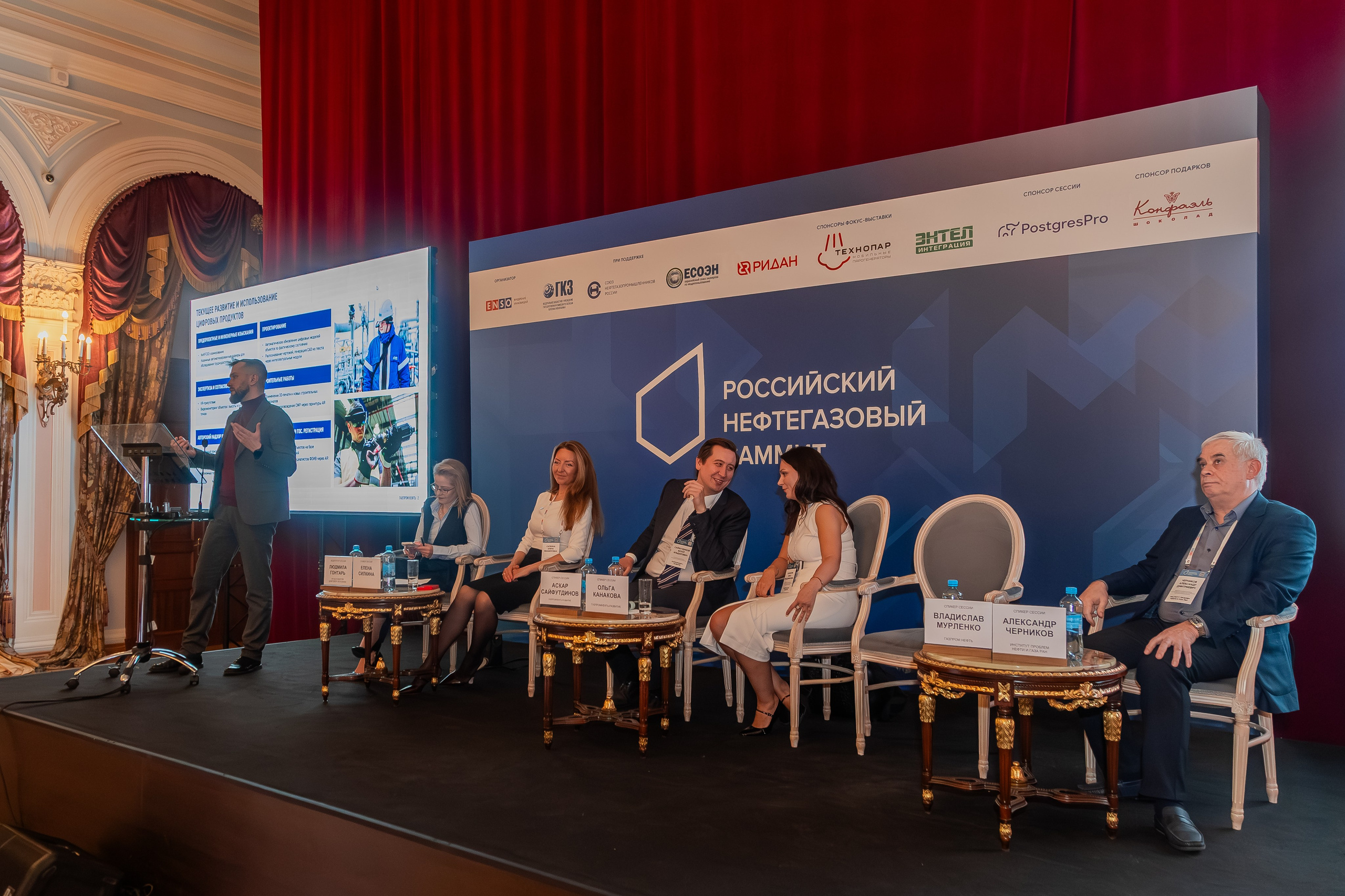 Нефтегазовый Саммит. Фотограф в Санкт-Петербурге Чумаков Семен