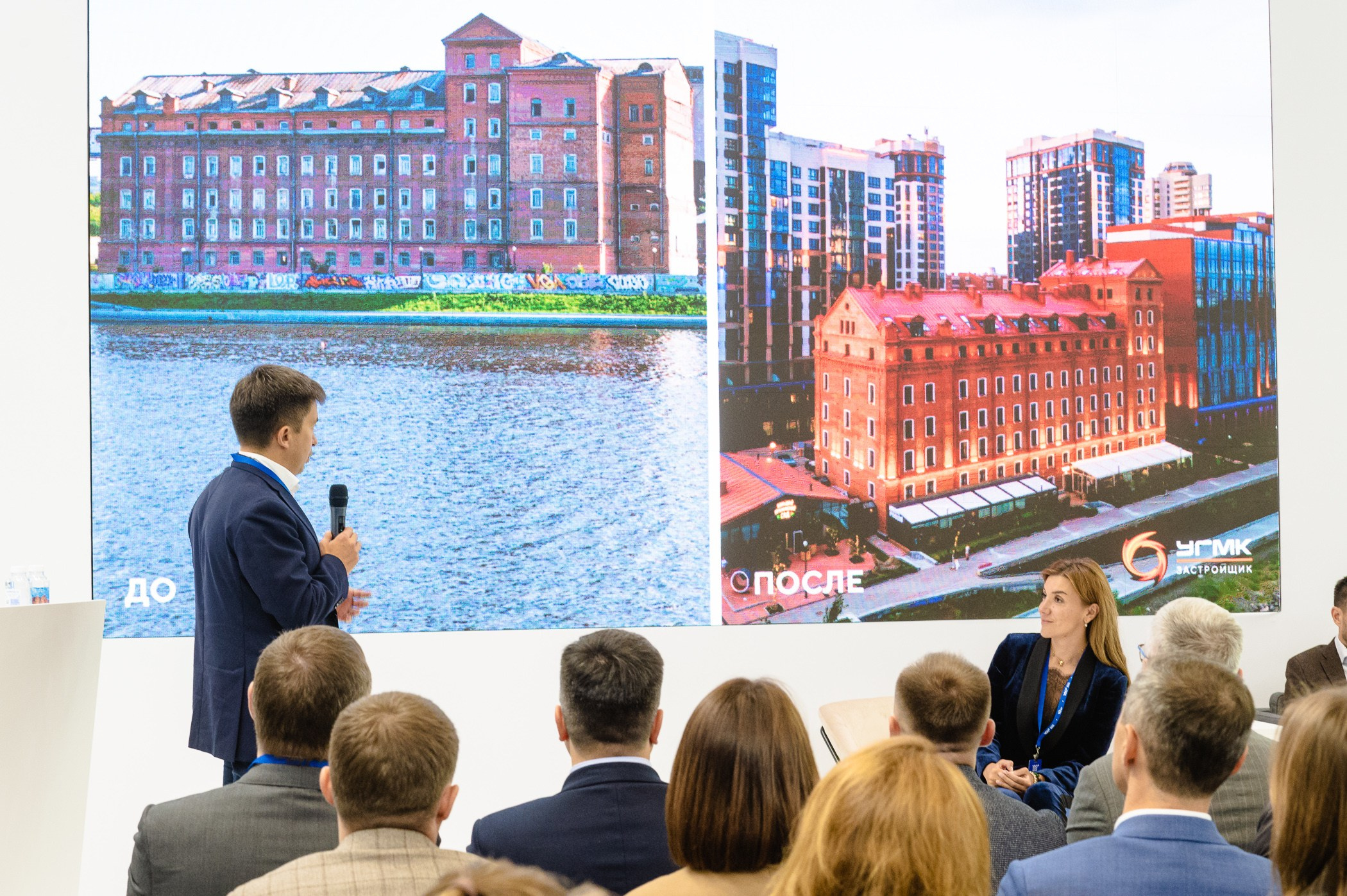 Форум 100+ TechnoBuild Екатеринбург-Экспо. Репортажный и концертный фотограф Алексей Патентный в Екатеринбурге