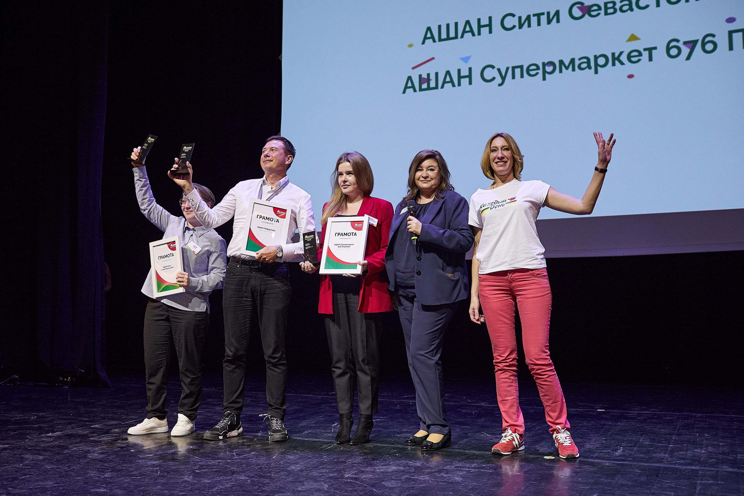 Конференция День лидера в Ашан. Event фотограф Александр Осин. г. Москва