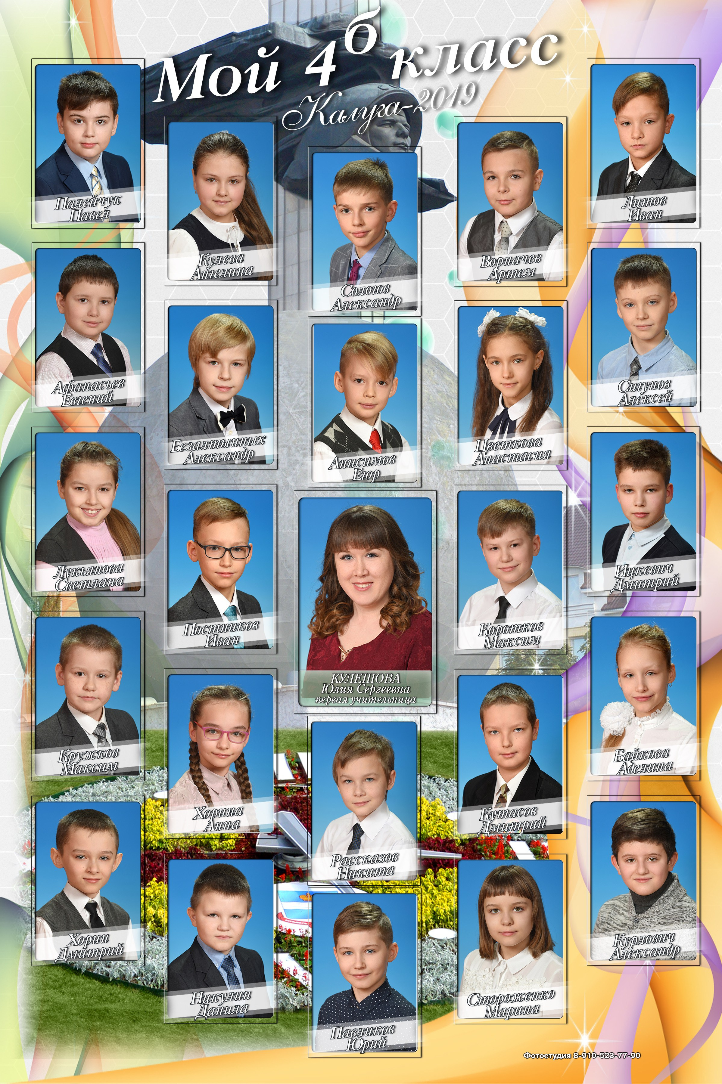 Гагарин. Школьный фотограф в г. Калуга