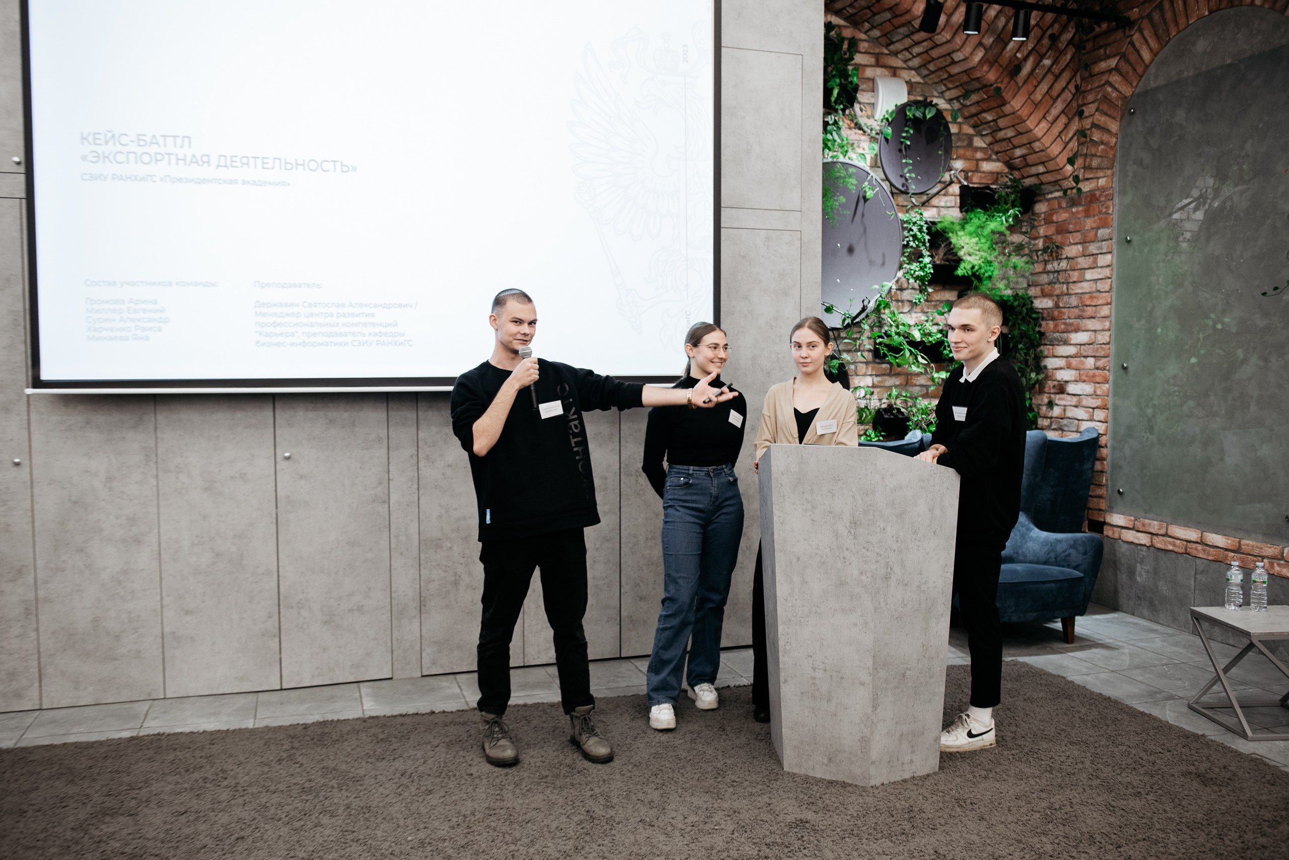 Региональная экспортная неделя