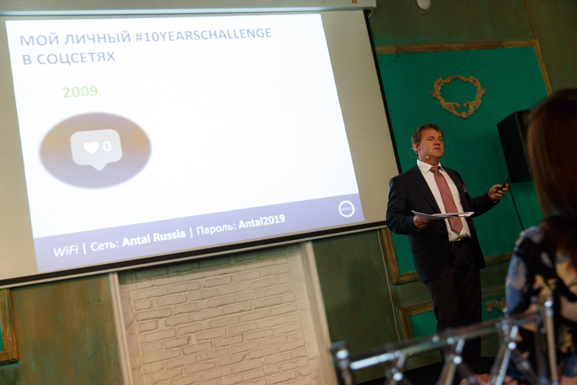 Конференция Antal Russiа. Рабочая сторона — бизнес портрет и репортаж в Санкт-Петербурге