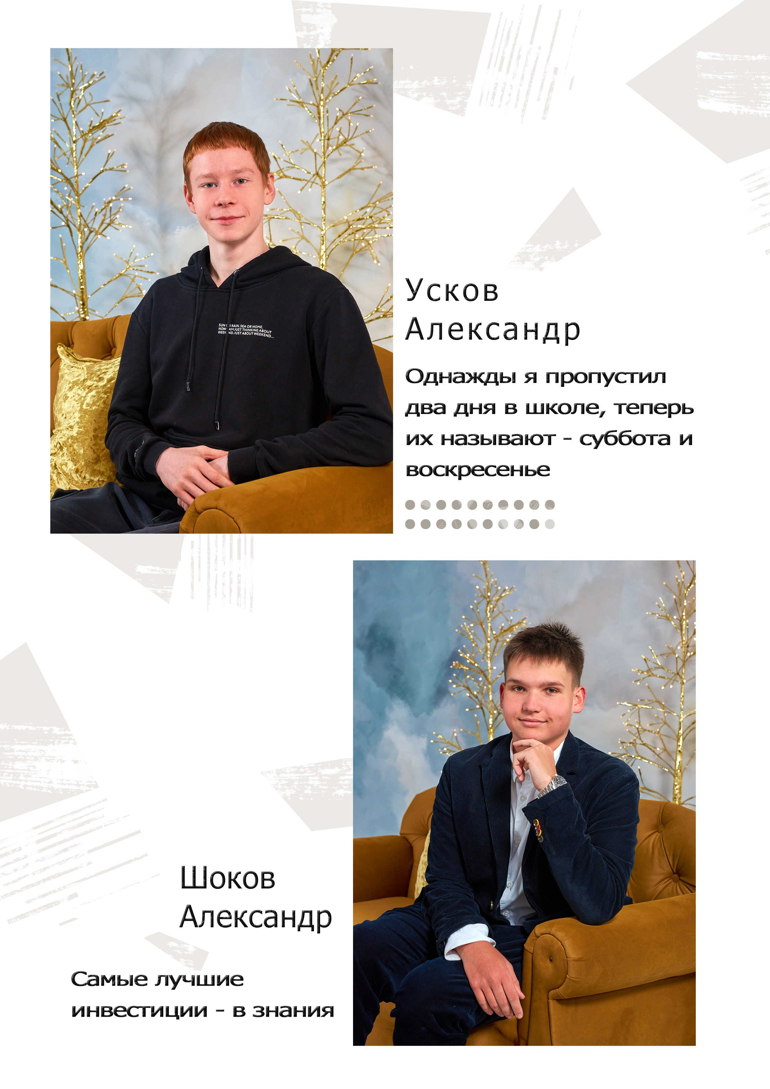 Выпуск 2024 2 школа Многостраничный. Childrenfoto.ru