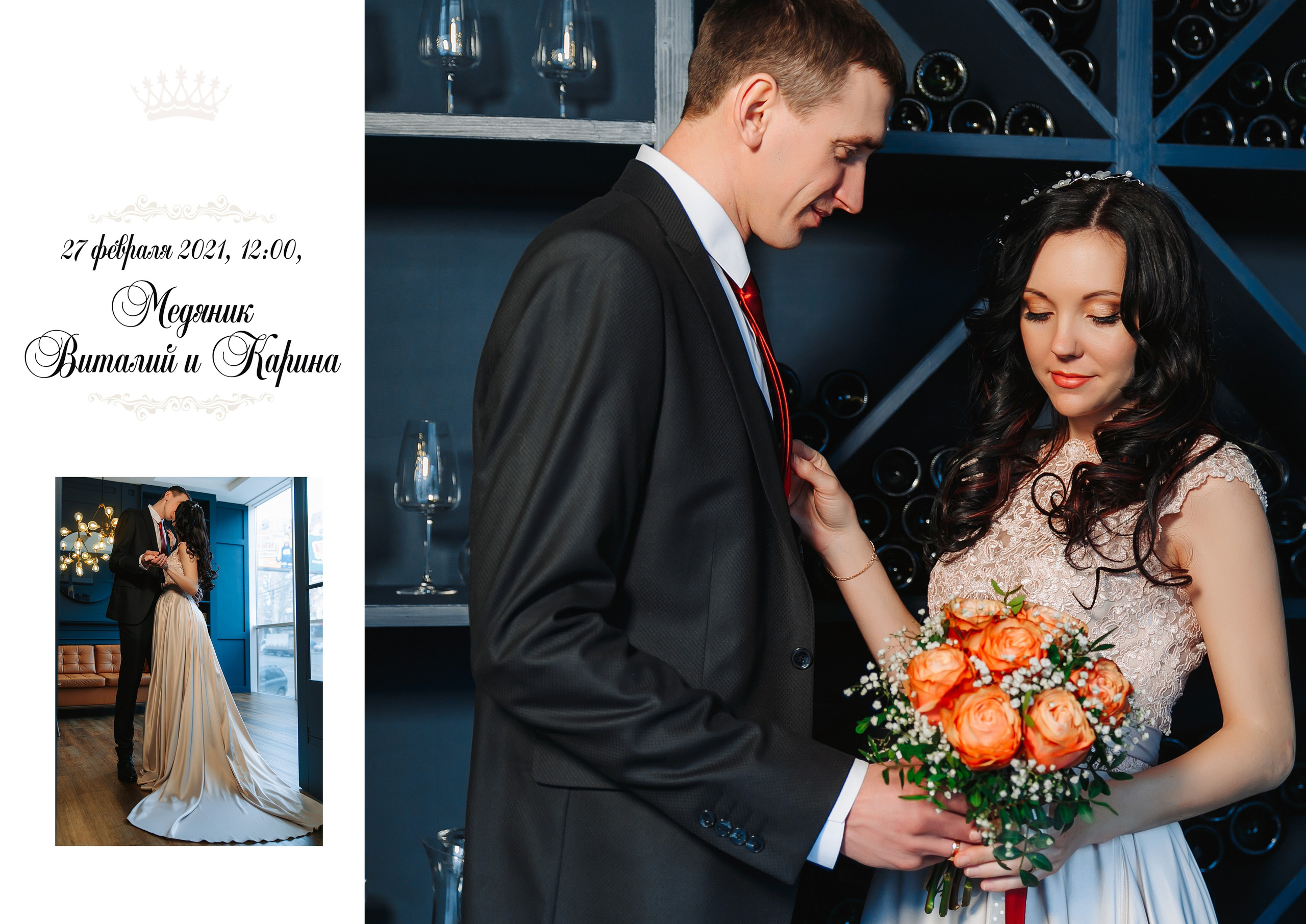 Виталий и Карина. Выпускные альбомы в Донецке и ДНР. Фотограф Донецк и ДНР