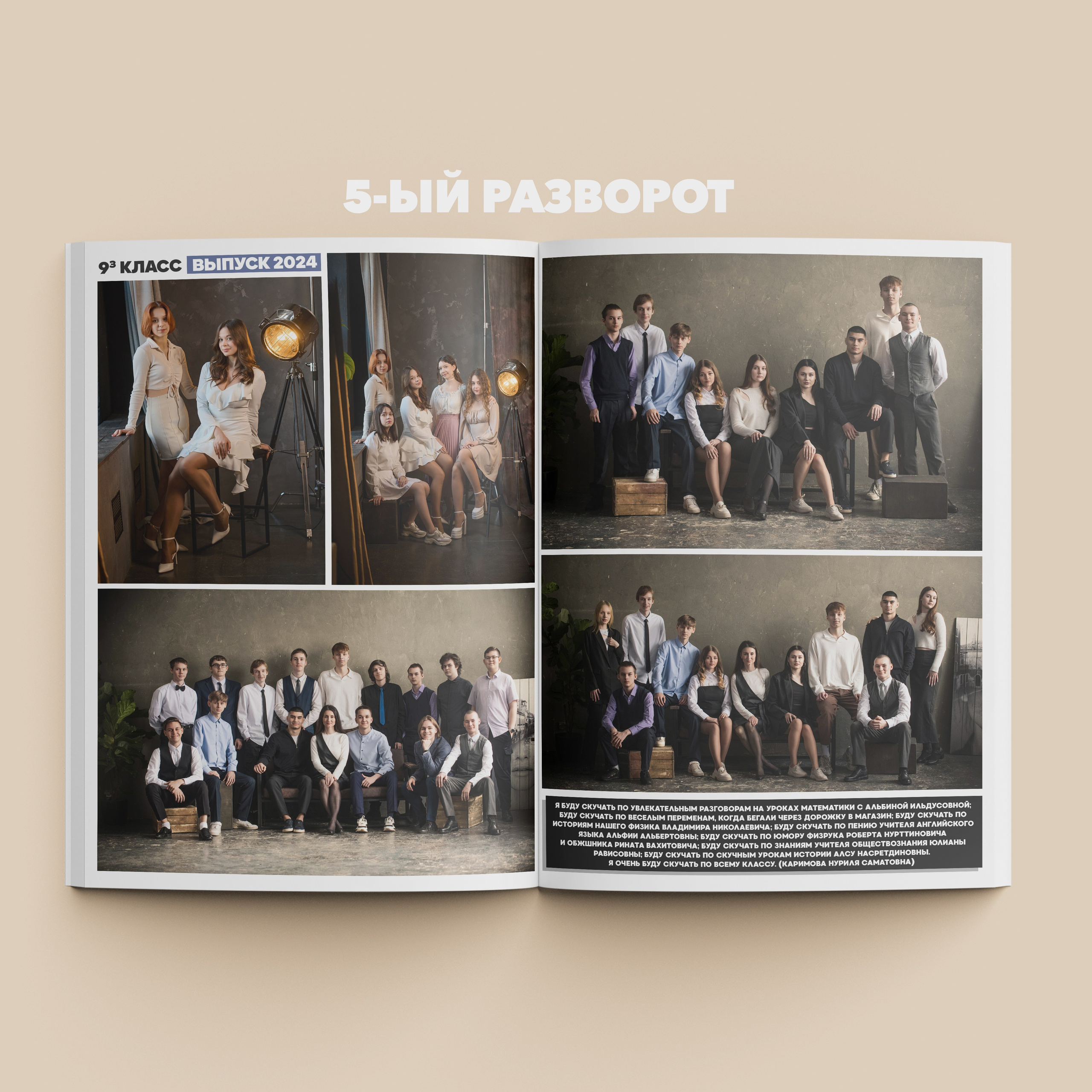 Выпускные альбомы для старших классов. Выпускные альбомы Тюмень I Тобольск
