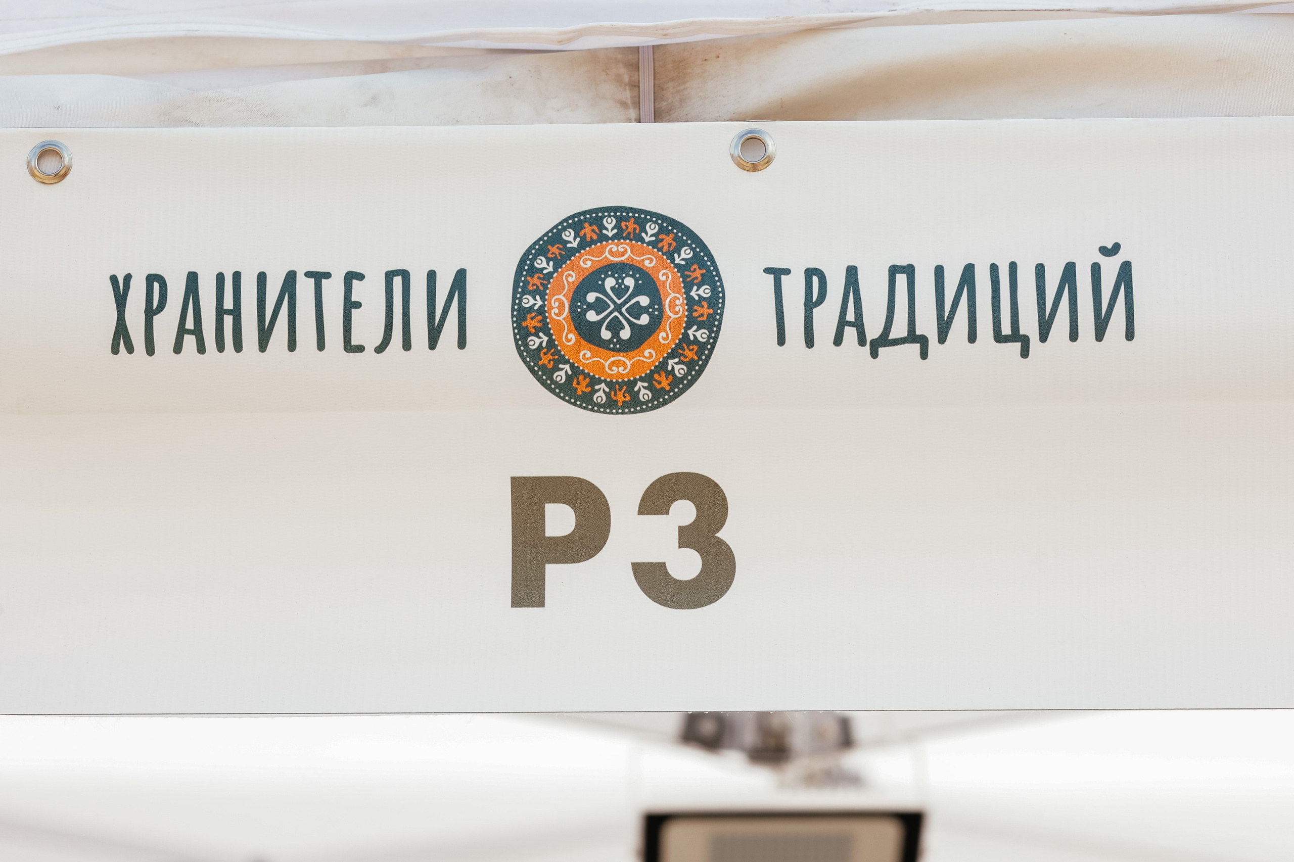 Форум Традиций. Omar Shapiev